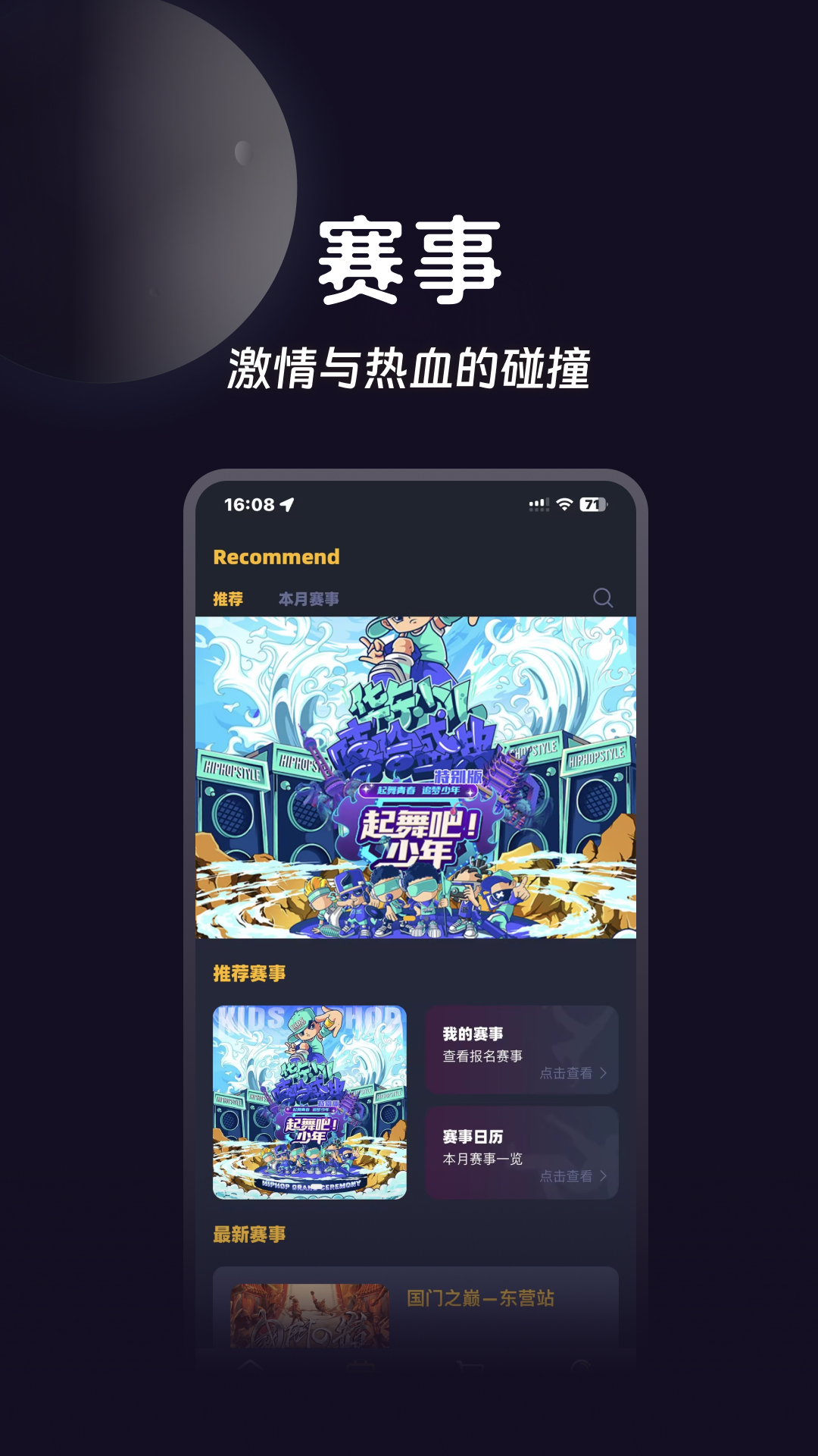 精彩截图-街舞猩球2025官方新版