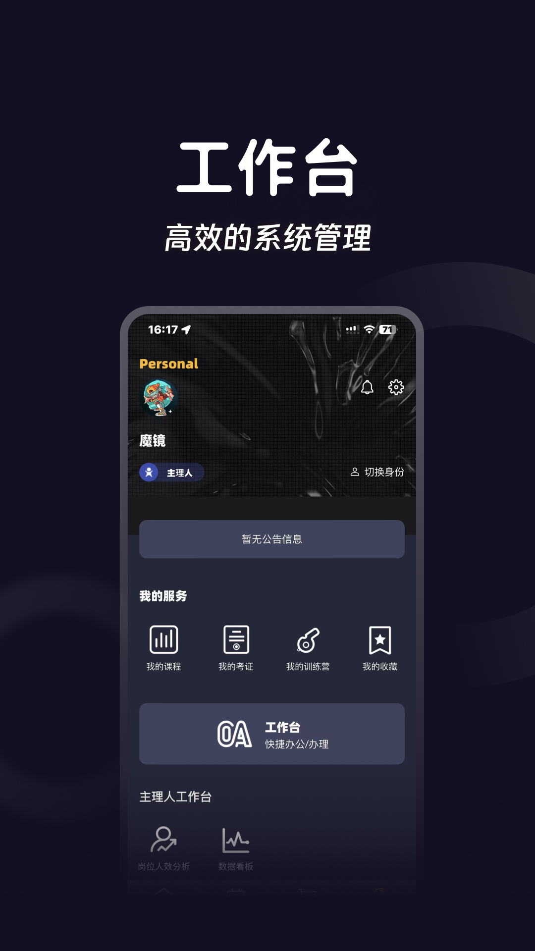 精彩截图-街舞猩球2026官方新版