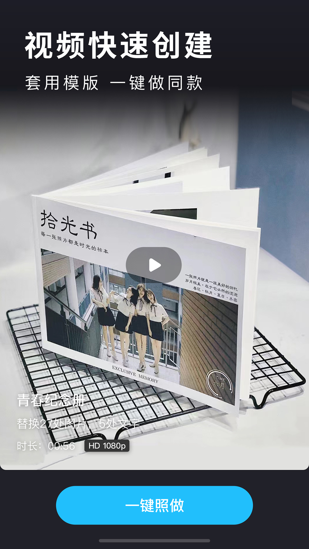 汇声绘影 截图 2