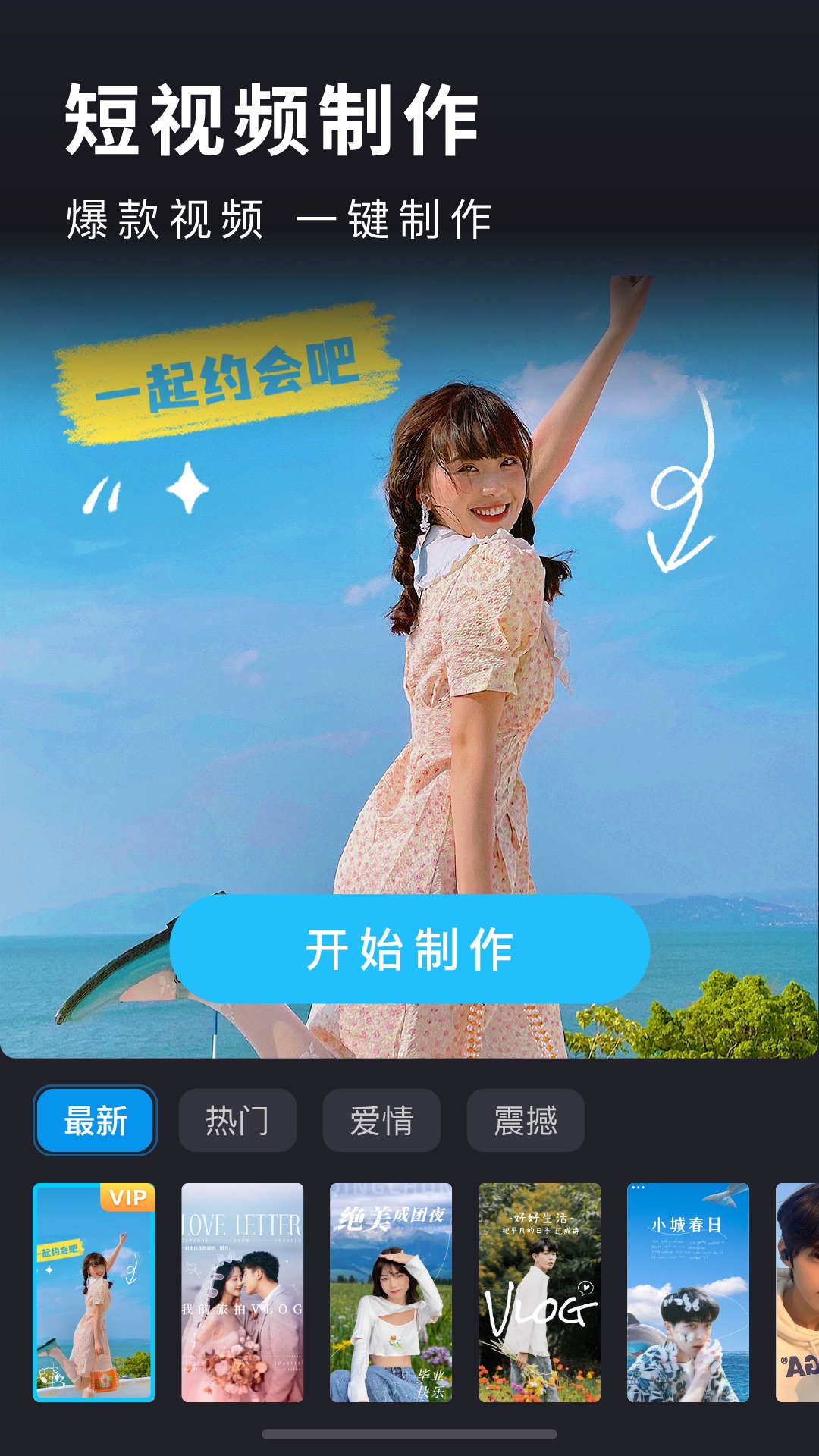 精彩截图-汇声绘影2025官方新版