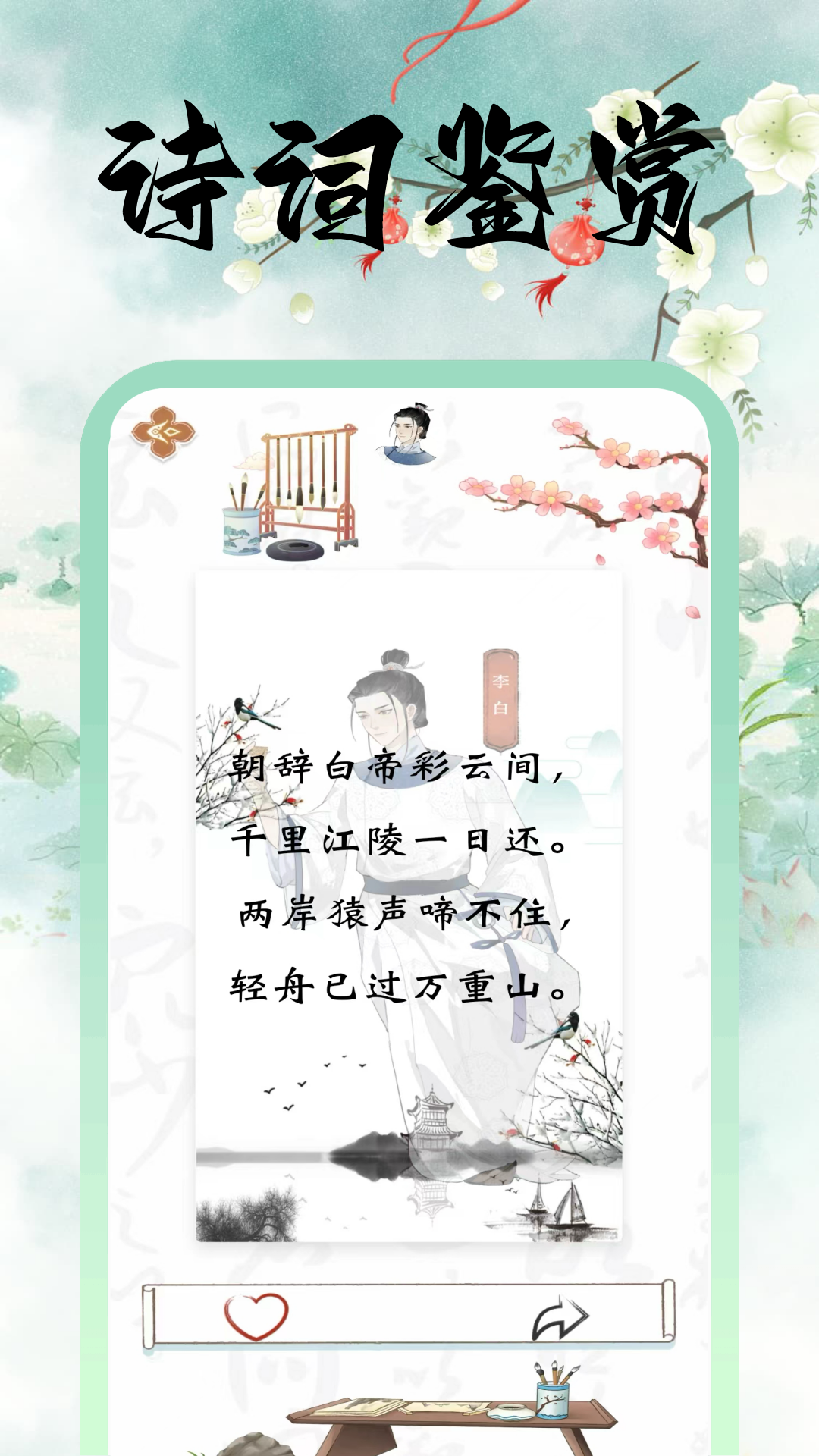 精彩截图-诗词达人2026官方新版