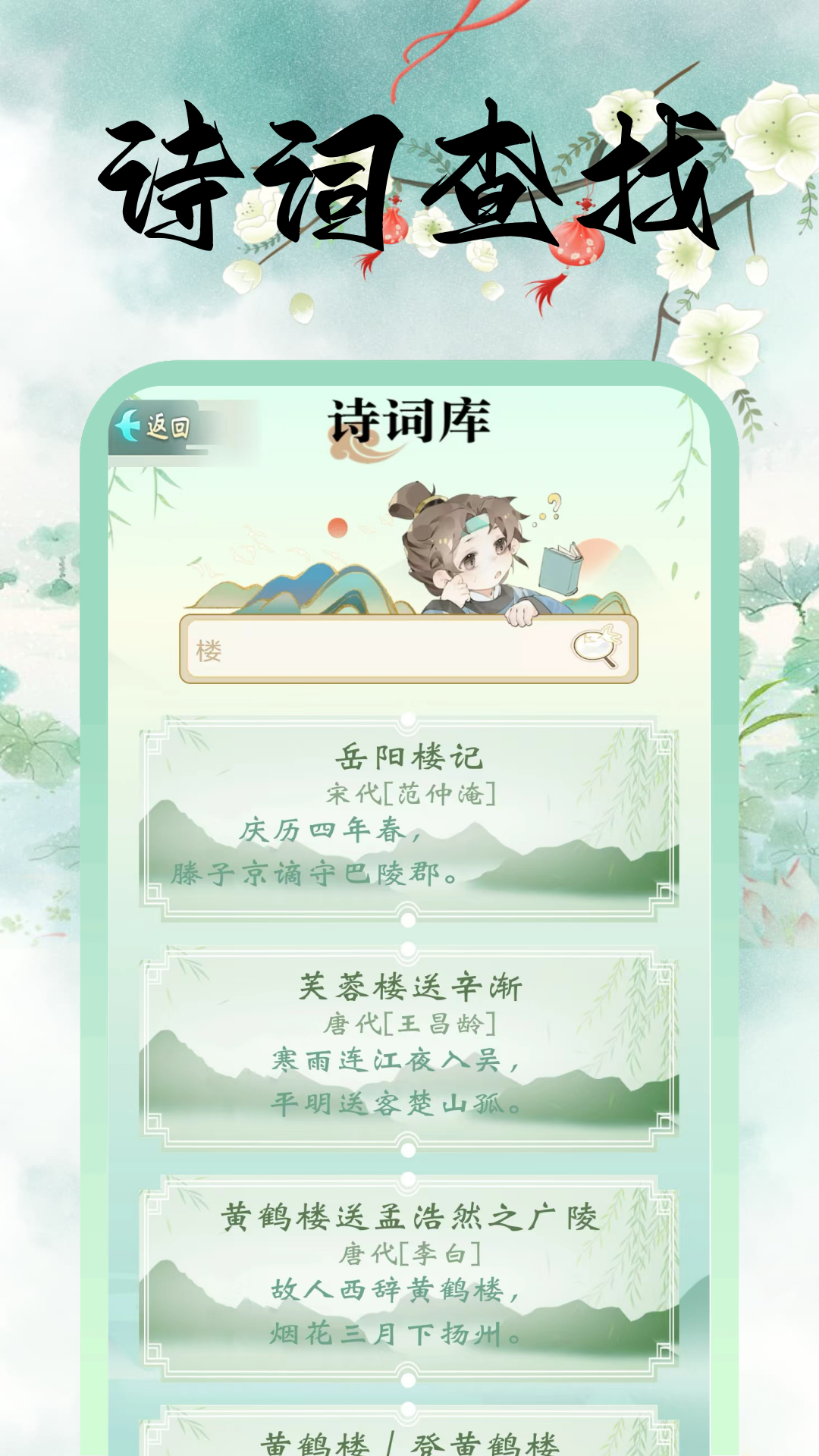 精彩截图-诗词达人2026官方新版