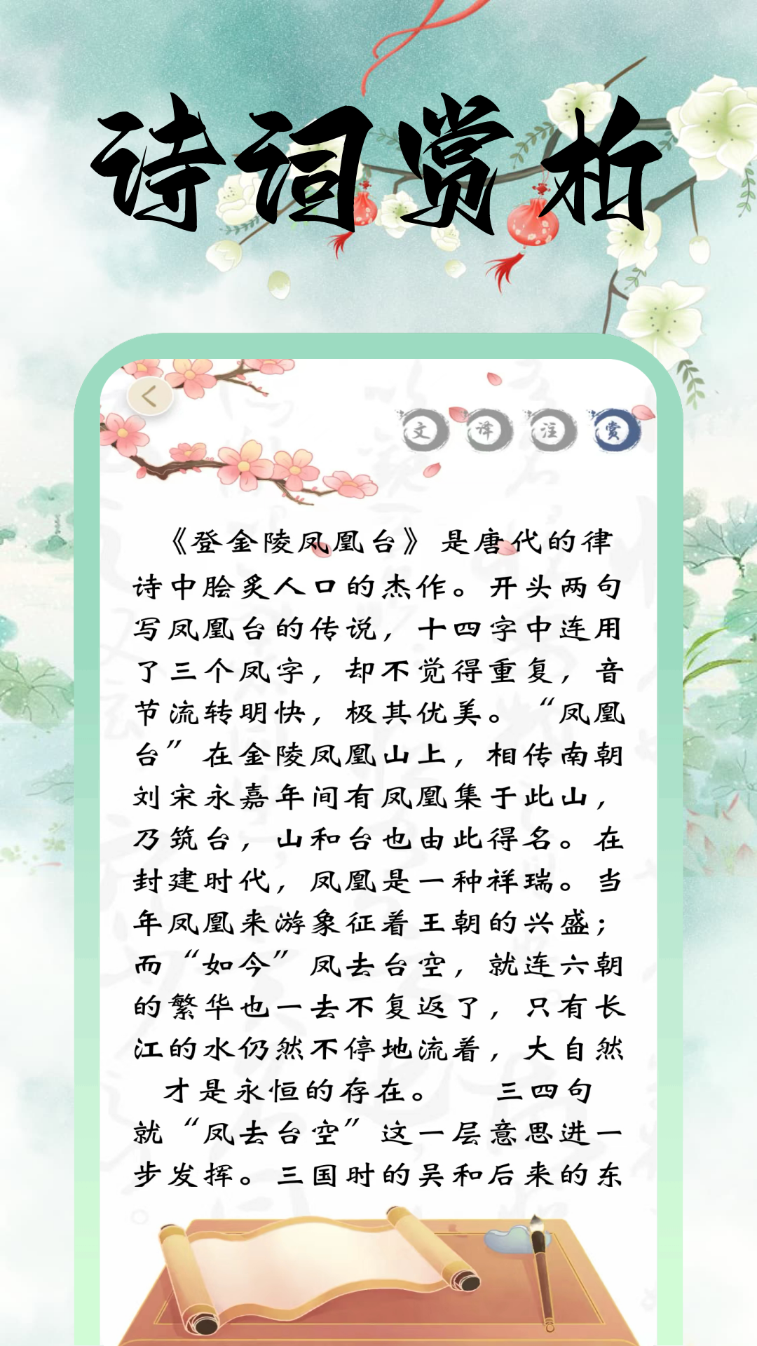 精彩截图-诗词达人2026官方新版