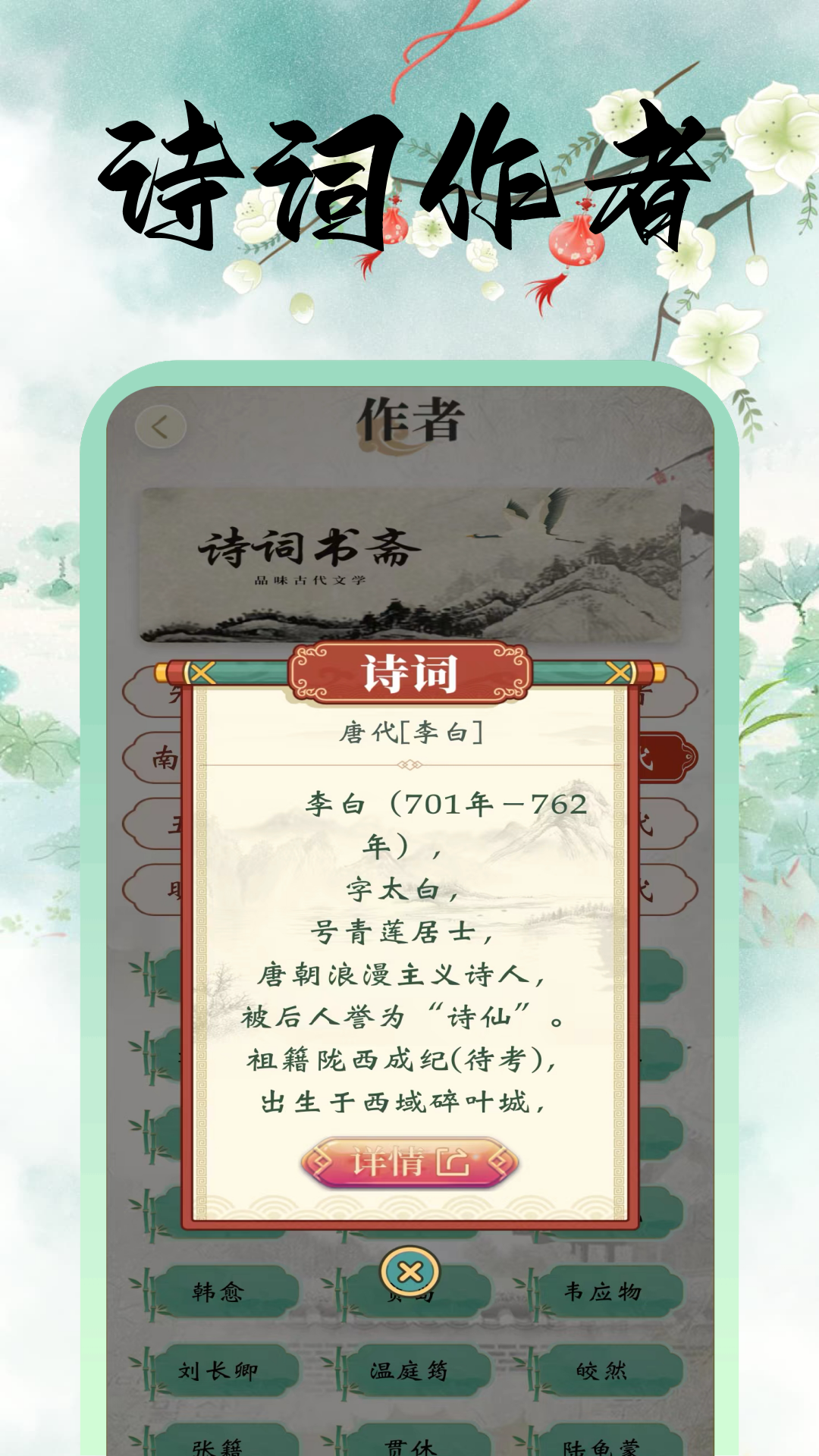 精彩截图-诗词达人2026官方新版