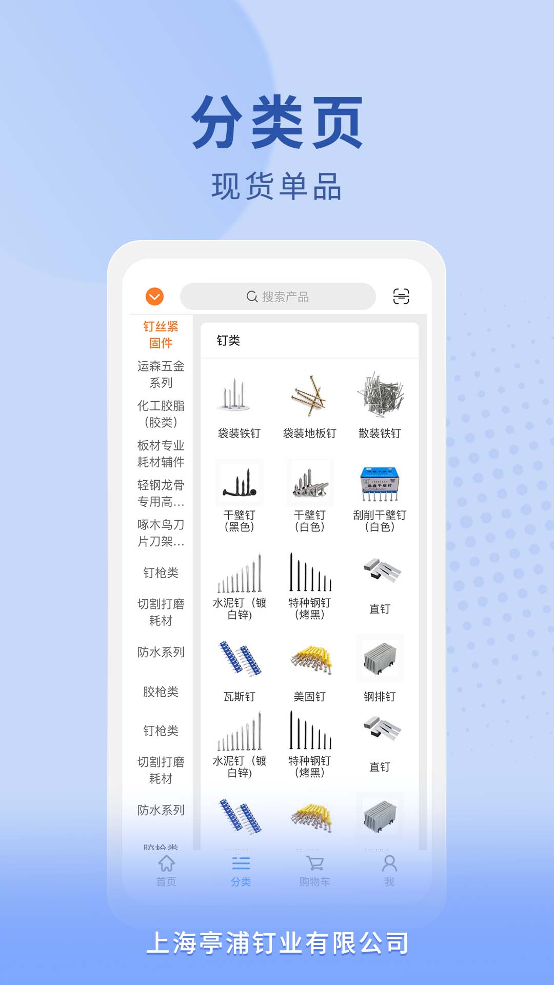 精彩截图-运森五金商城平台2025官方新版