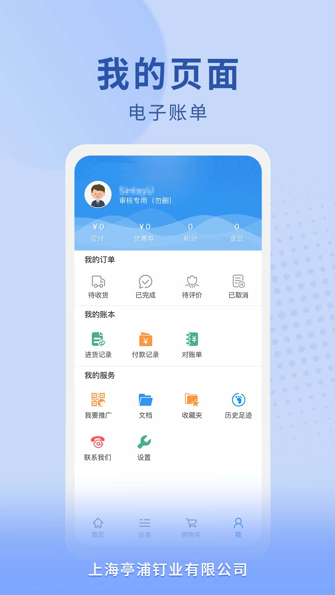 精彩截图-运森五金商城平台2025官方新版