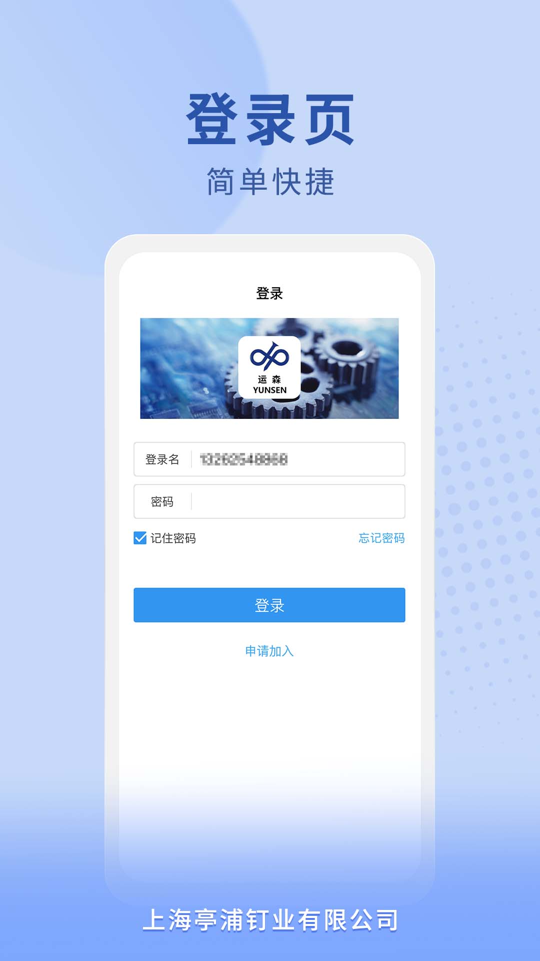 精彩截图-运森五金商城平台2025官方新版