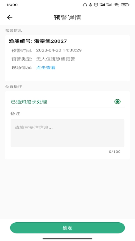 精彩截图-浙里惠渔2025官方新版