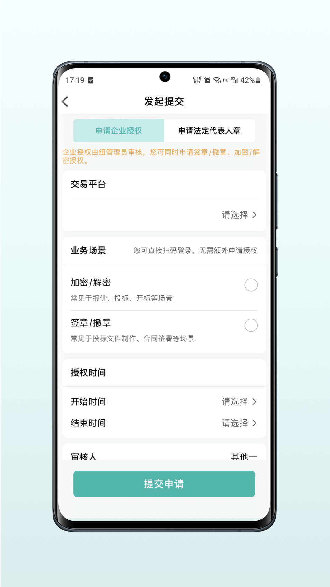 精彩截图-一招易投2026官方新版