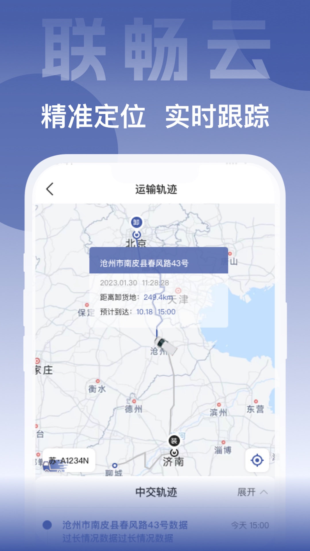 精彩截图-联畅云2026官方新版