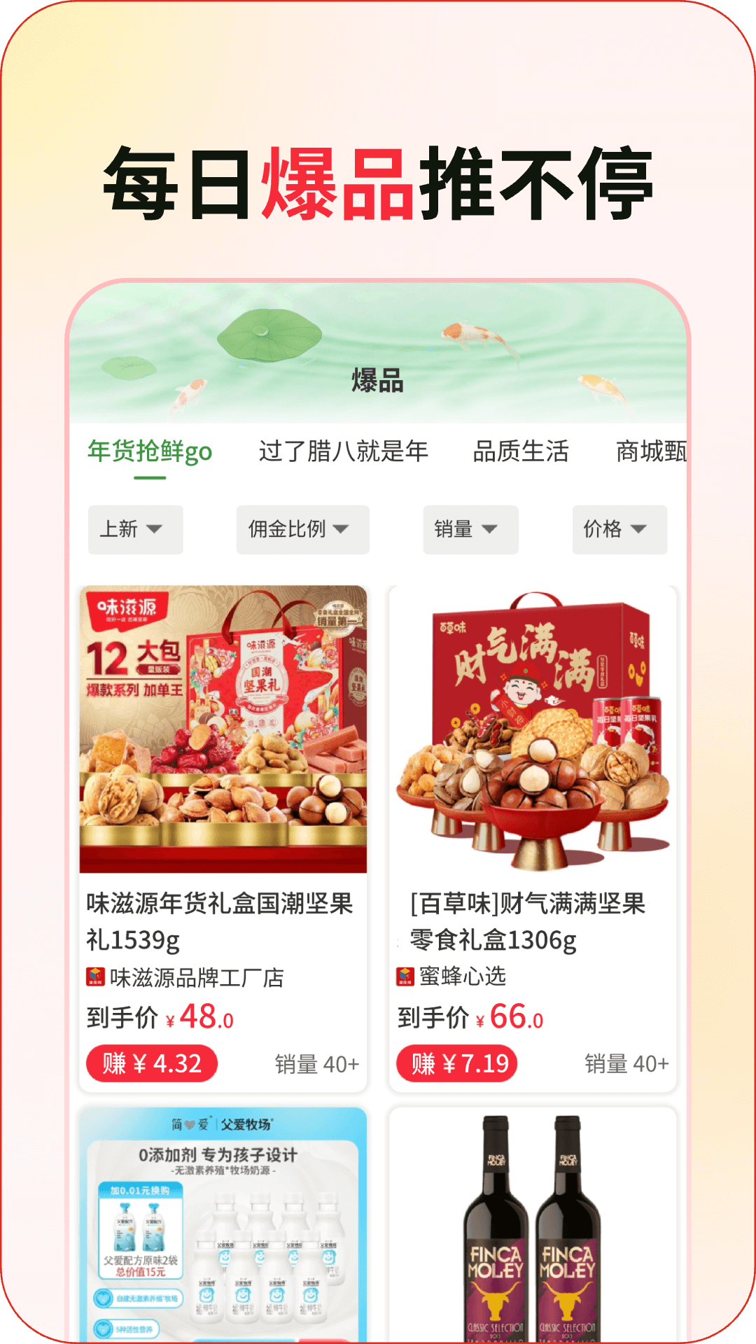 精彩截图-嗨购蛙2026官方新版
