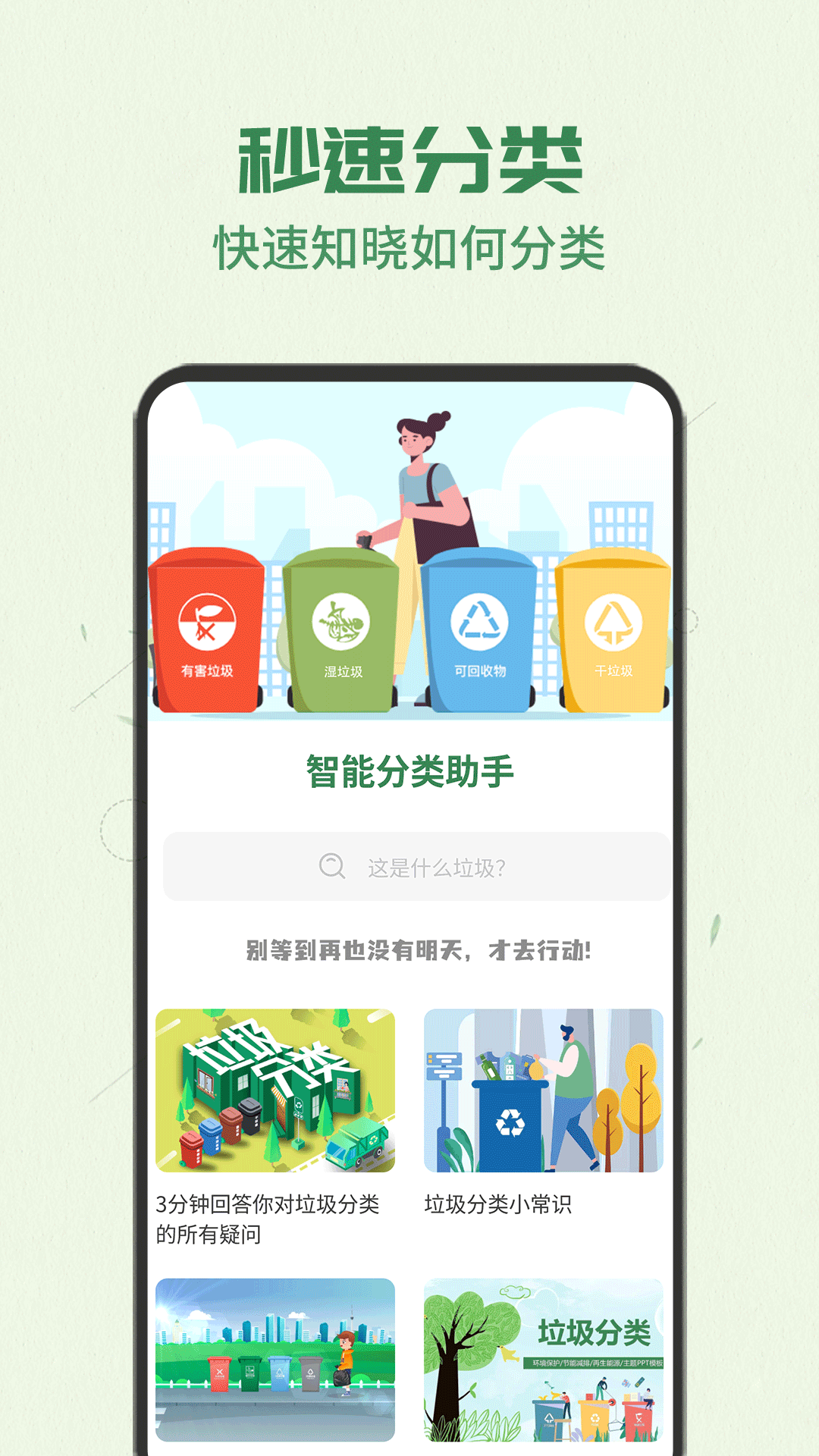 精彩截图-智能分类助手2025官方新版