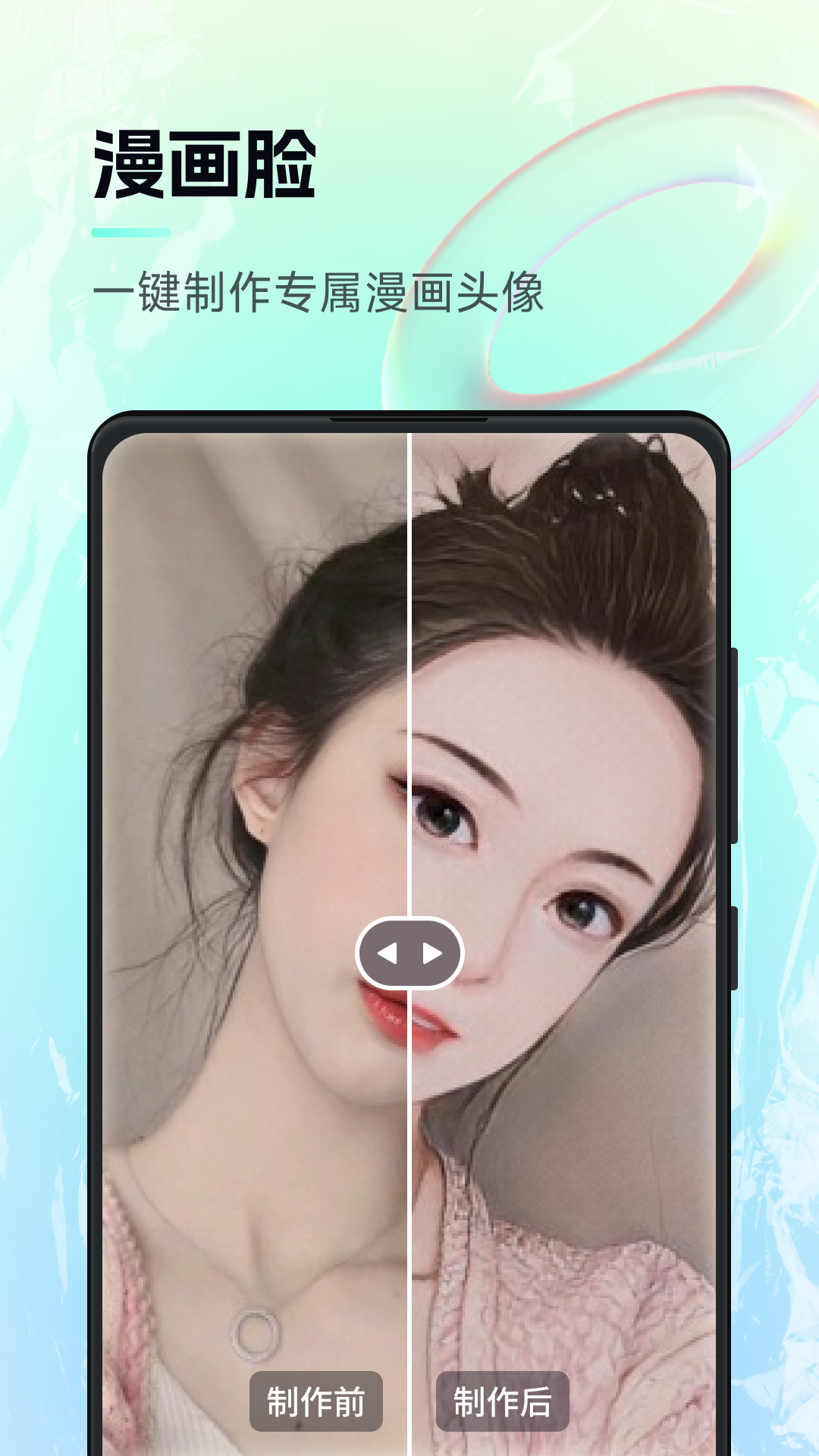 精彩截图-AI神笔马良2025官方新版