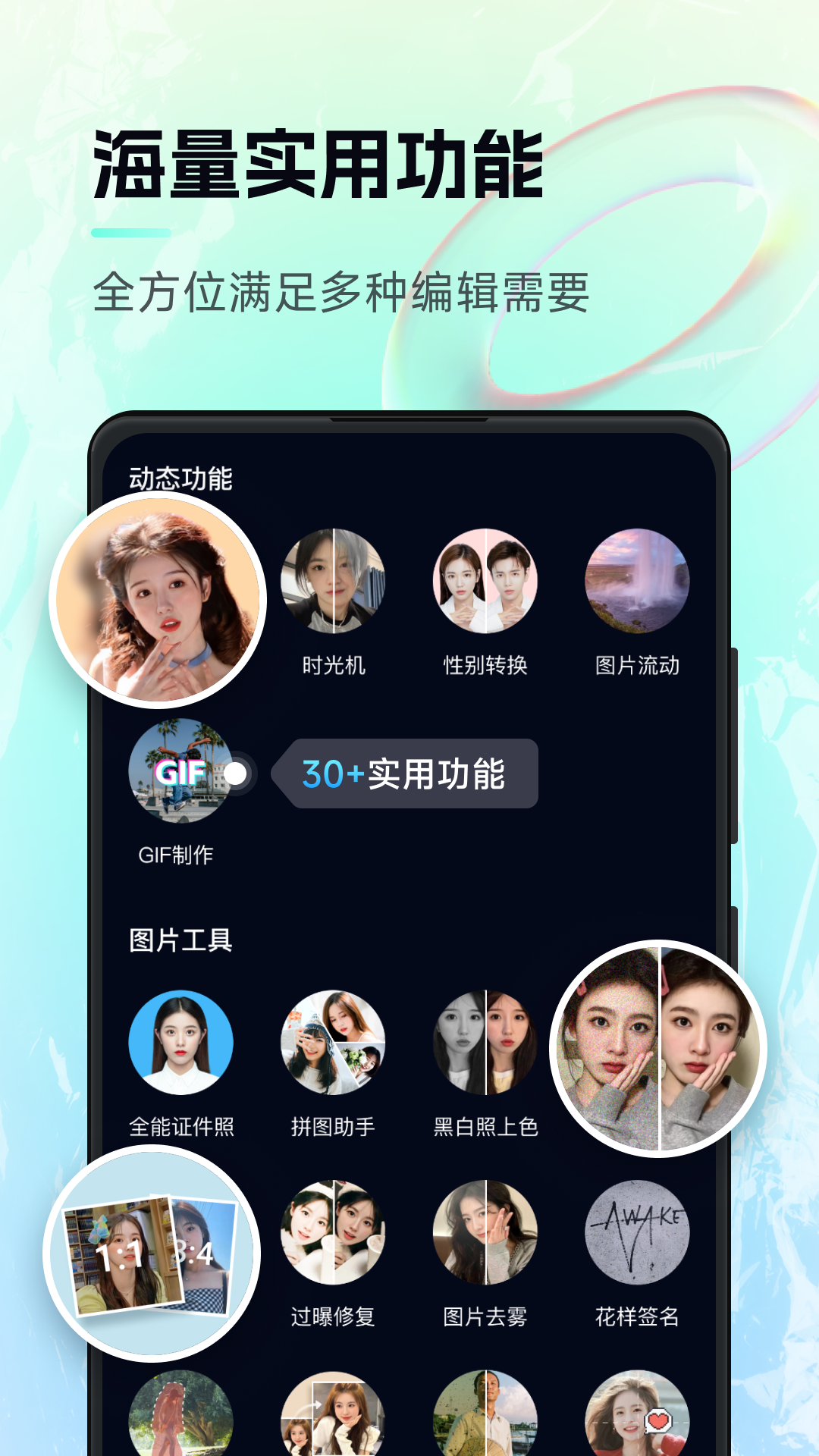 精彩截图-AI神笔马良2025官方新版