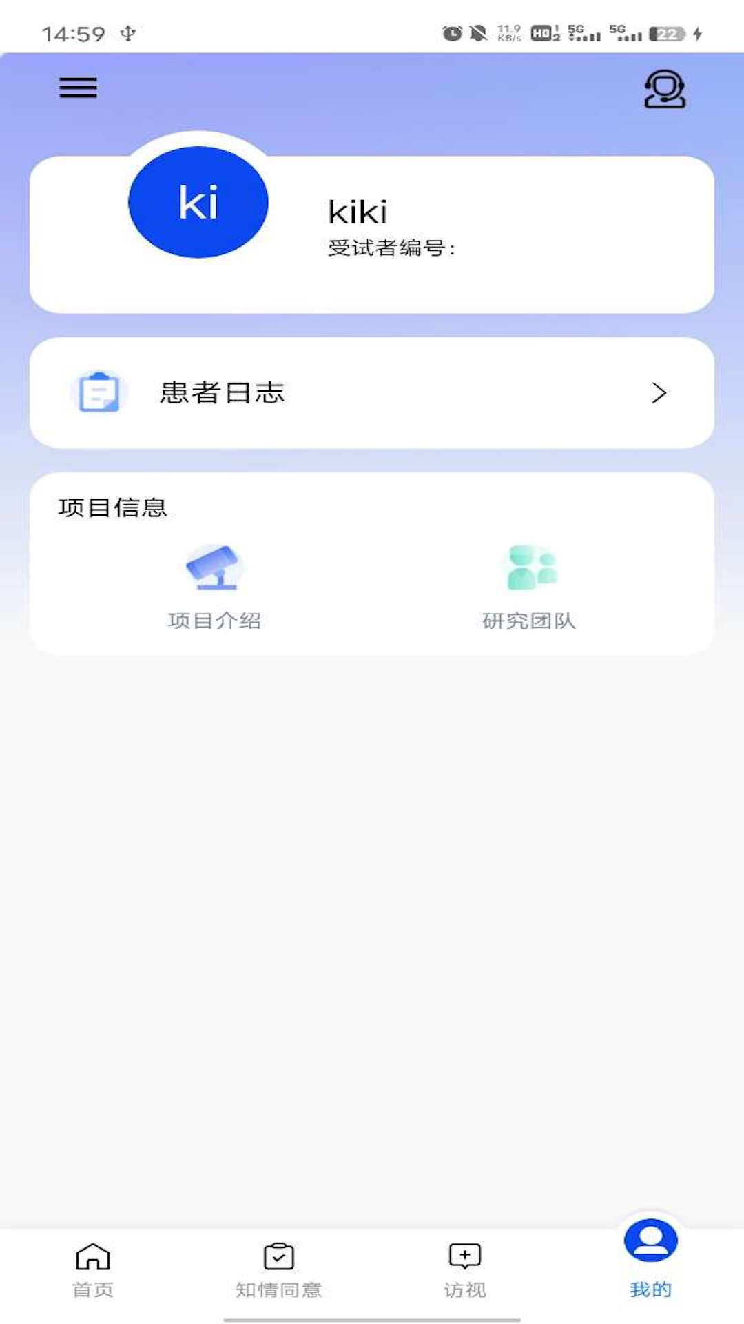 eOutcome 截图 2