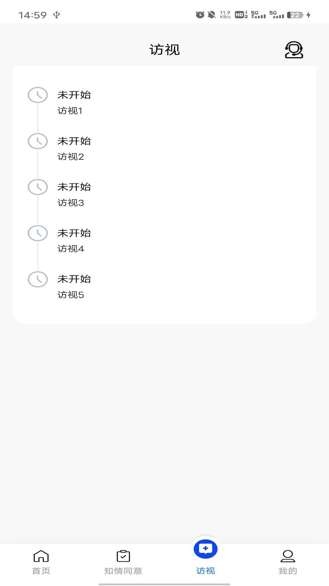 eOutcome 截图 3