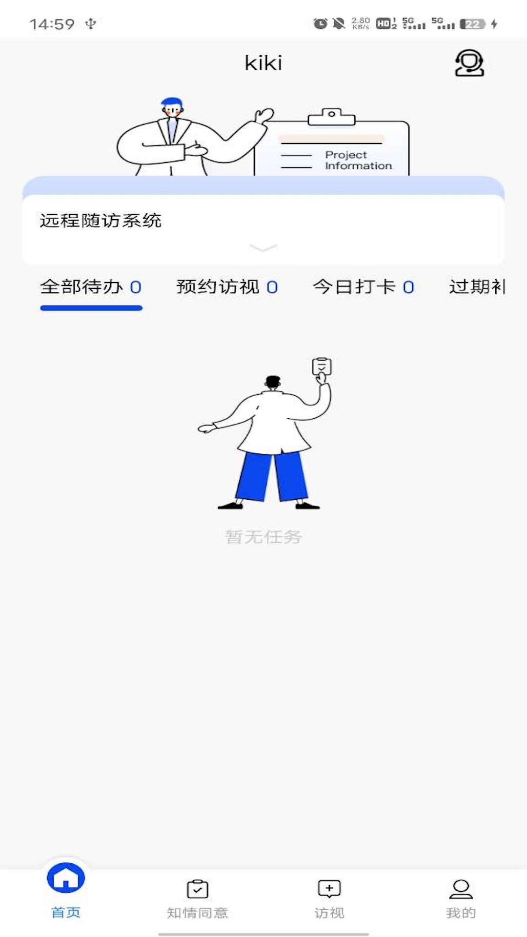 精彩截图-eOutcome2026官方新版