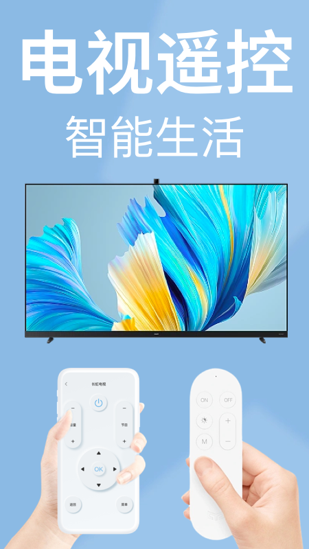 精彩截图-万能遥控器欢橙2026官方新版