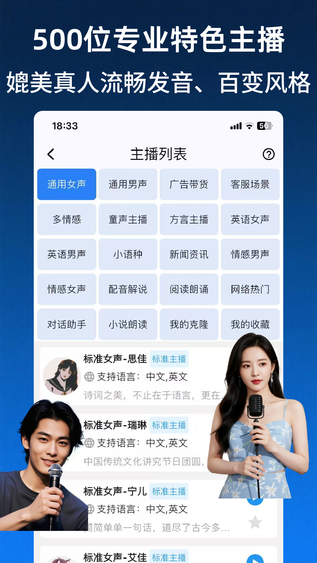 精彩截图-文字转语音AI配音2025官方新版