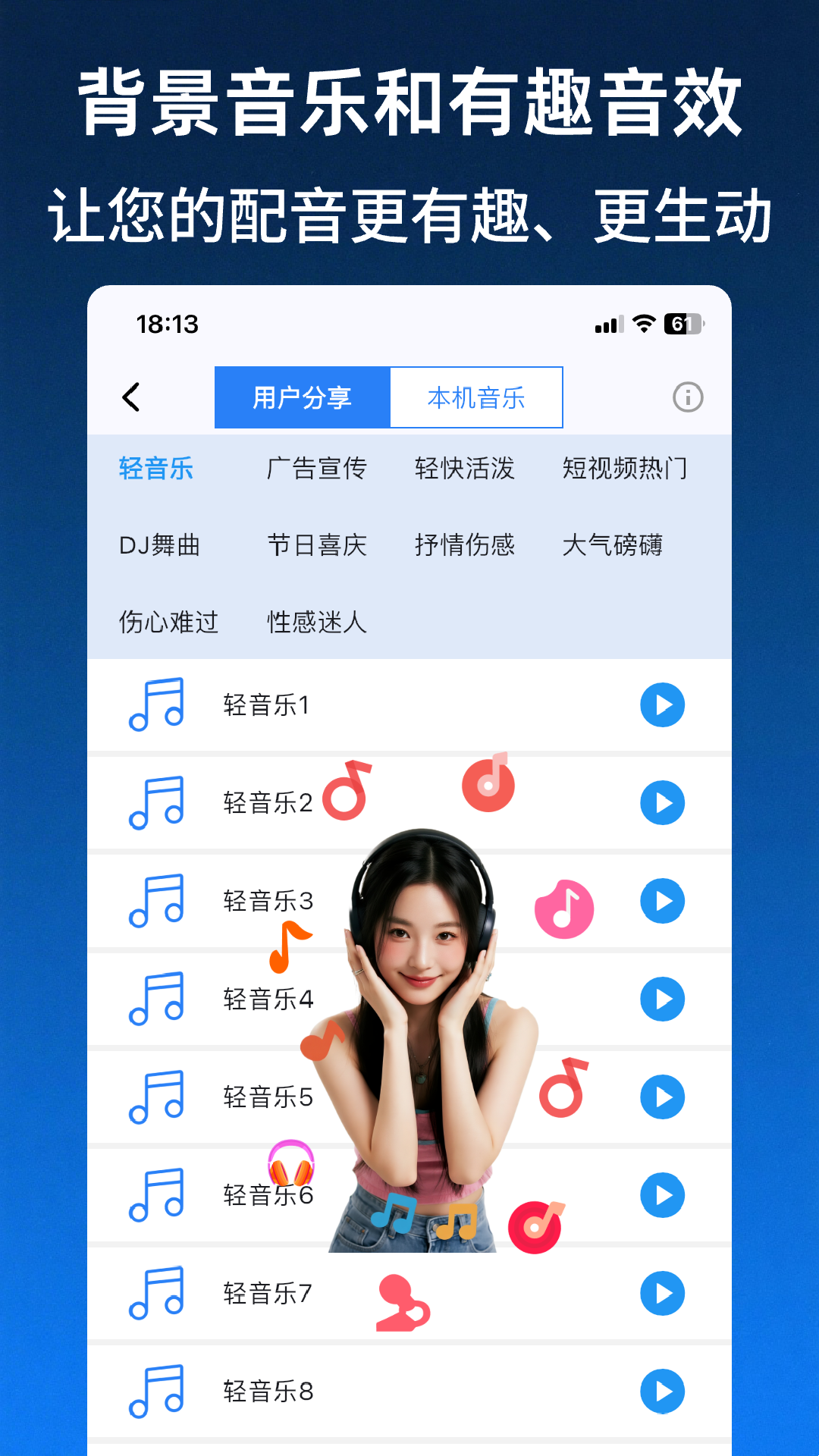 精彩截图-文字转语音AI配音2025官方新版