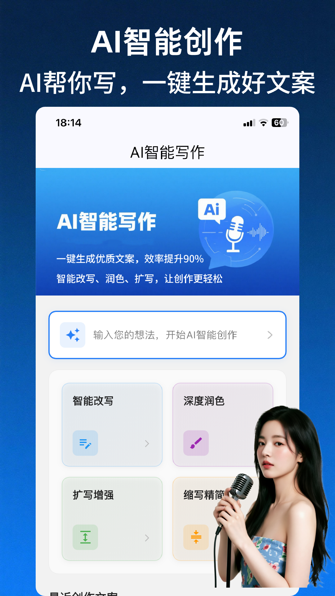 精彩截图-文字转语音AI配音2025官方新版