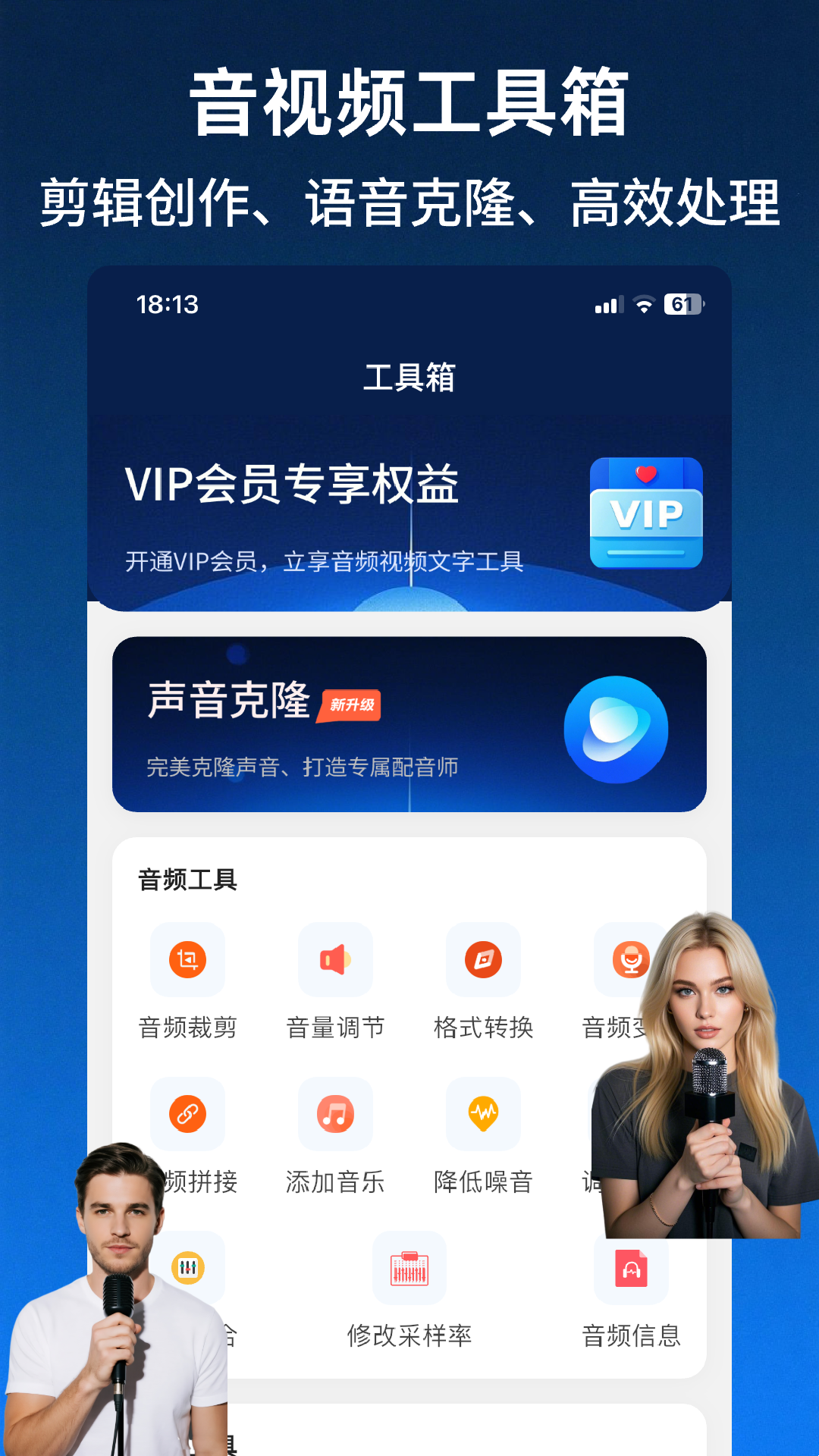 精彩截图-文字转语音AI配音2025官方新版