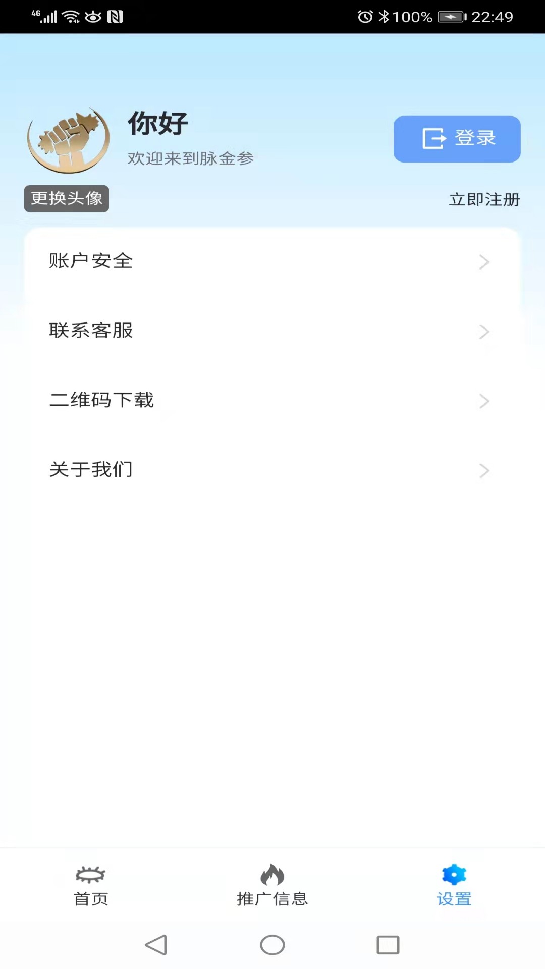 精彩截图-脉金参海参苗供求信息发布系统2025官方新版