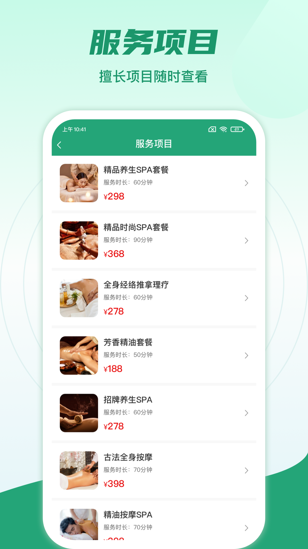 精彩截图-陌趣到家-技师端2026官方新版