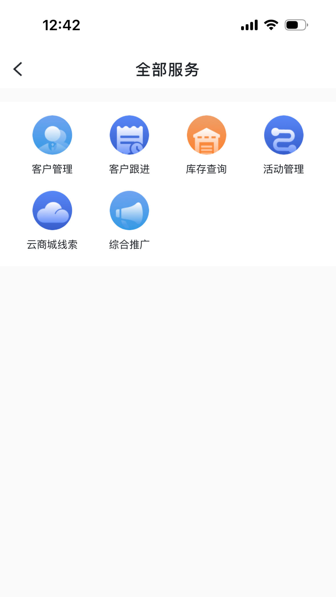精彩截图-iCM分销版2026官方新版