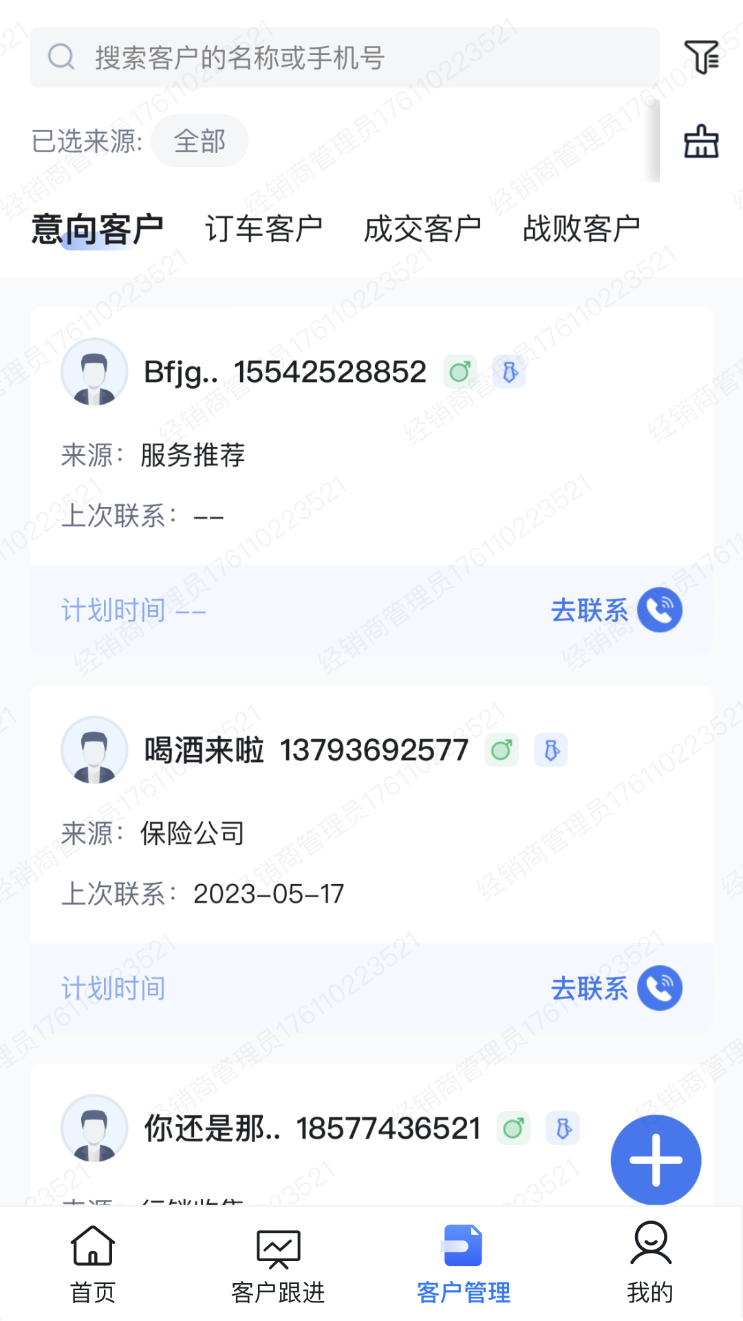 精彩截图-iCM分销版2026官方新版