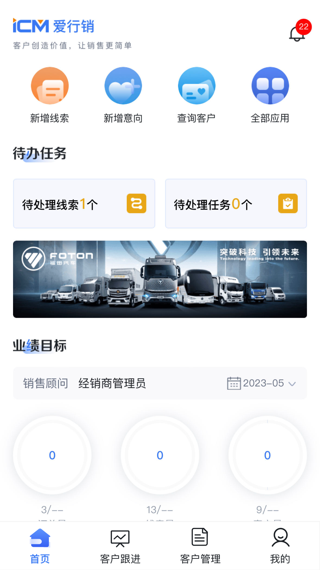 精彩截图-iCM分销版2026官方新版