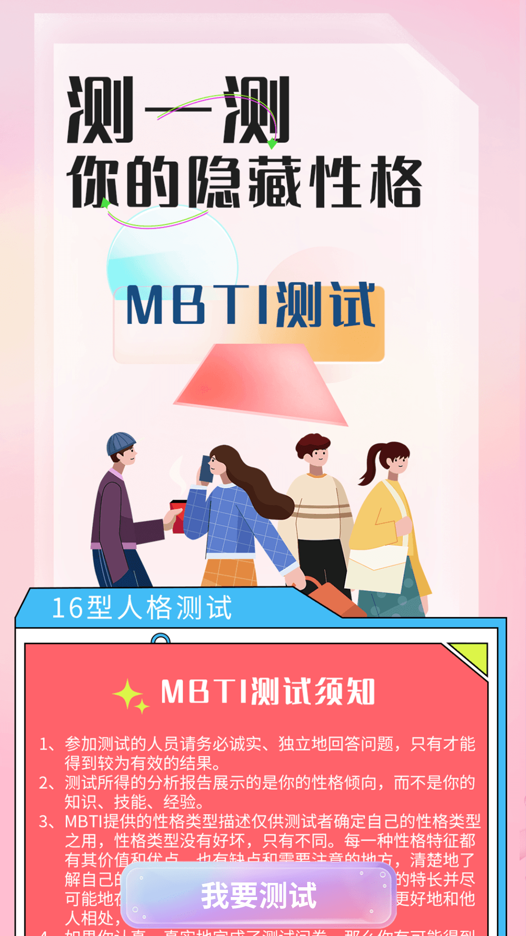 精彩截图-比恬2025官方新版