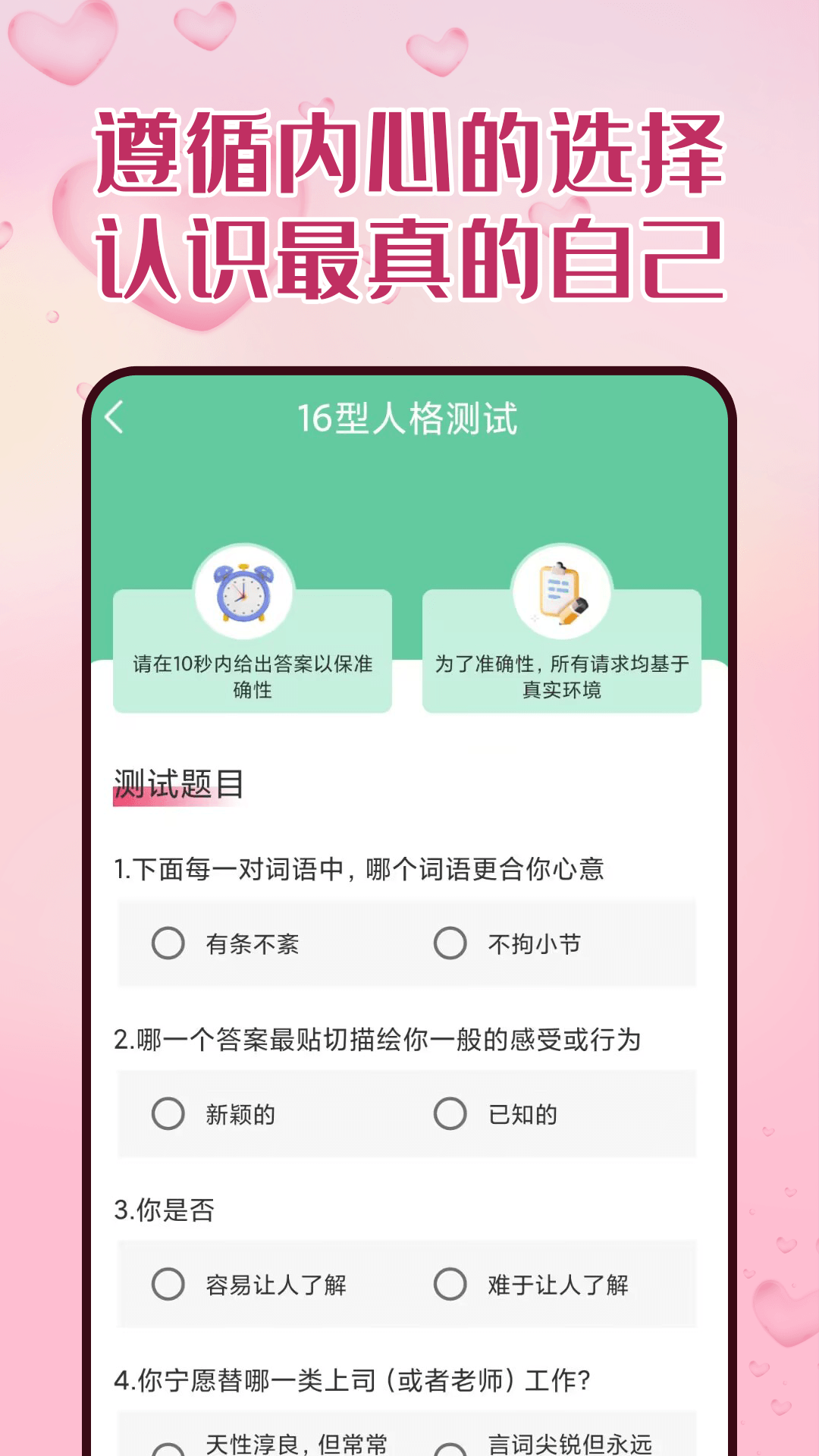 精彩截图-比恬2025官方新版