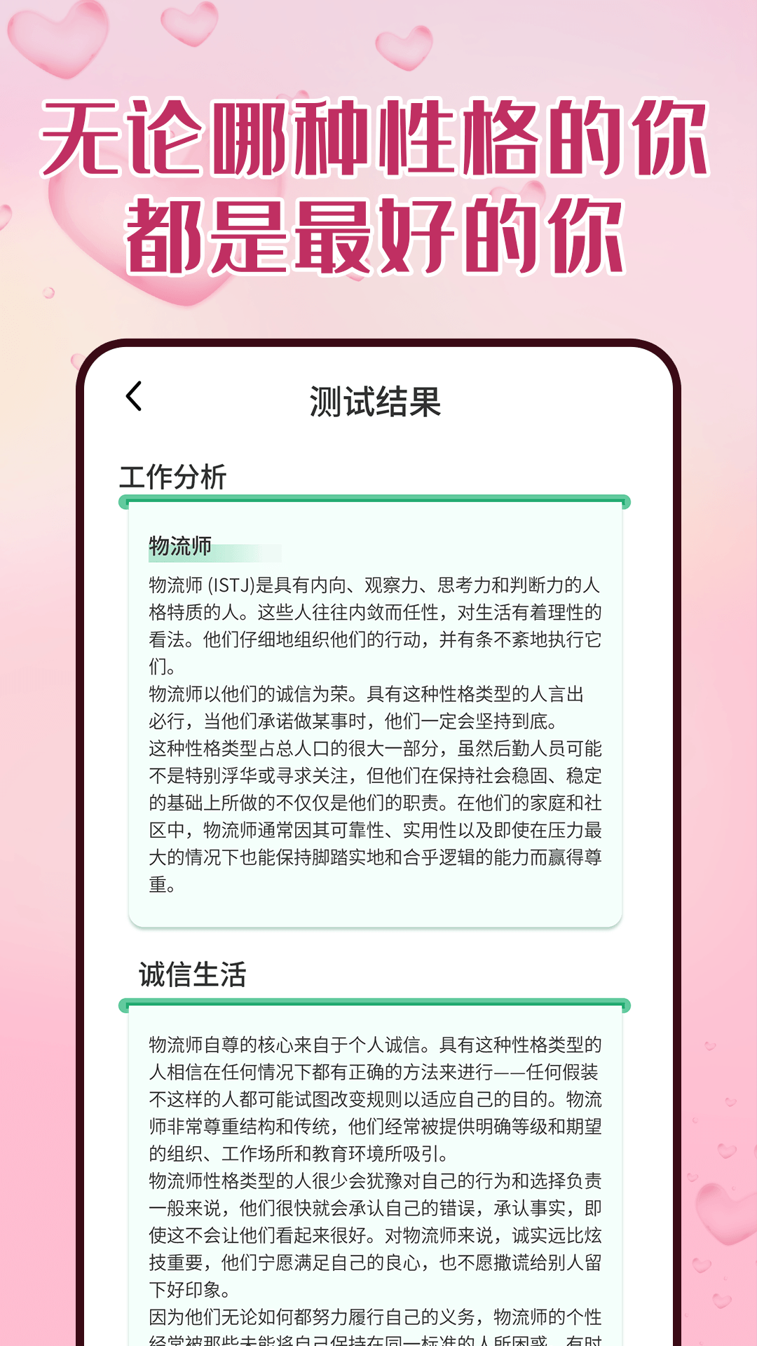 精彩截图-比恬2025官方新版