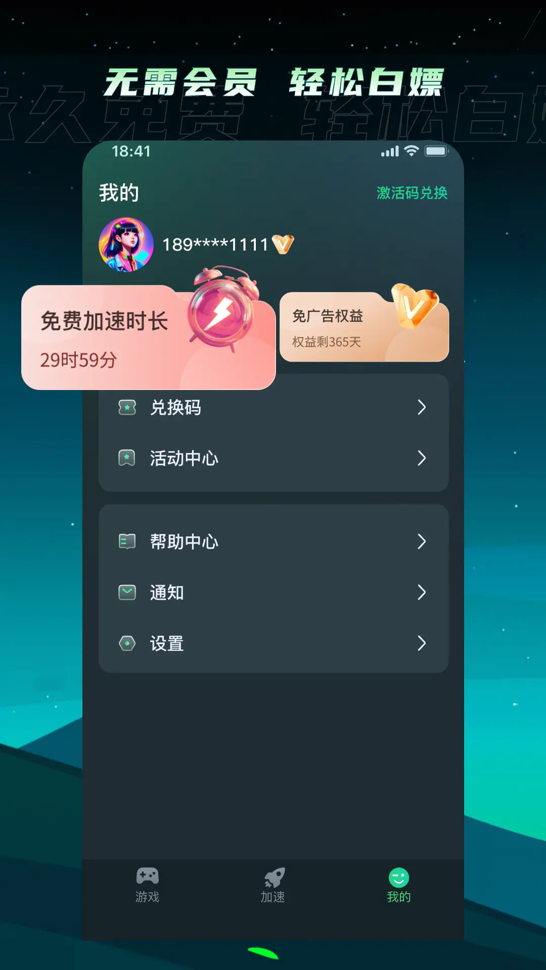 精彩截图-TM加速器2026官方新版