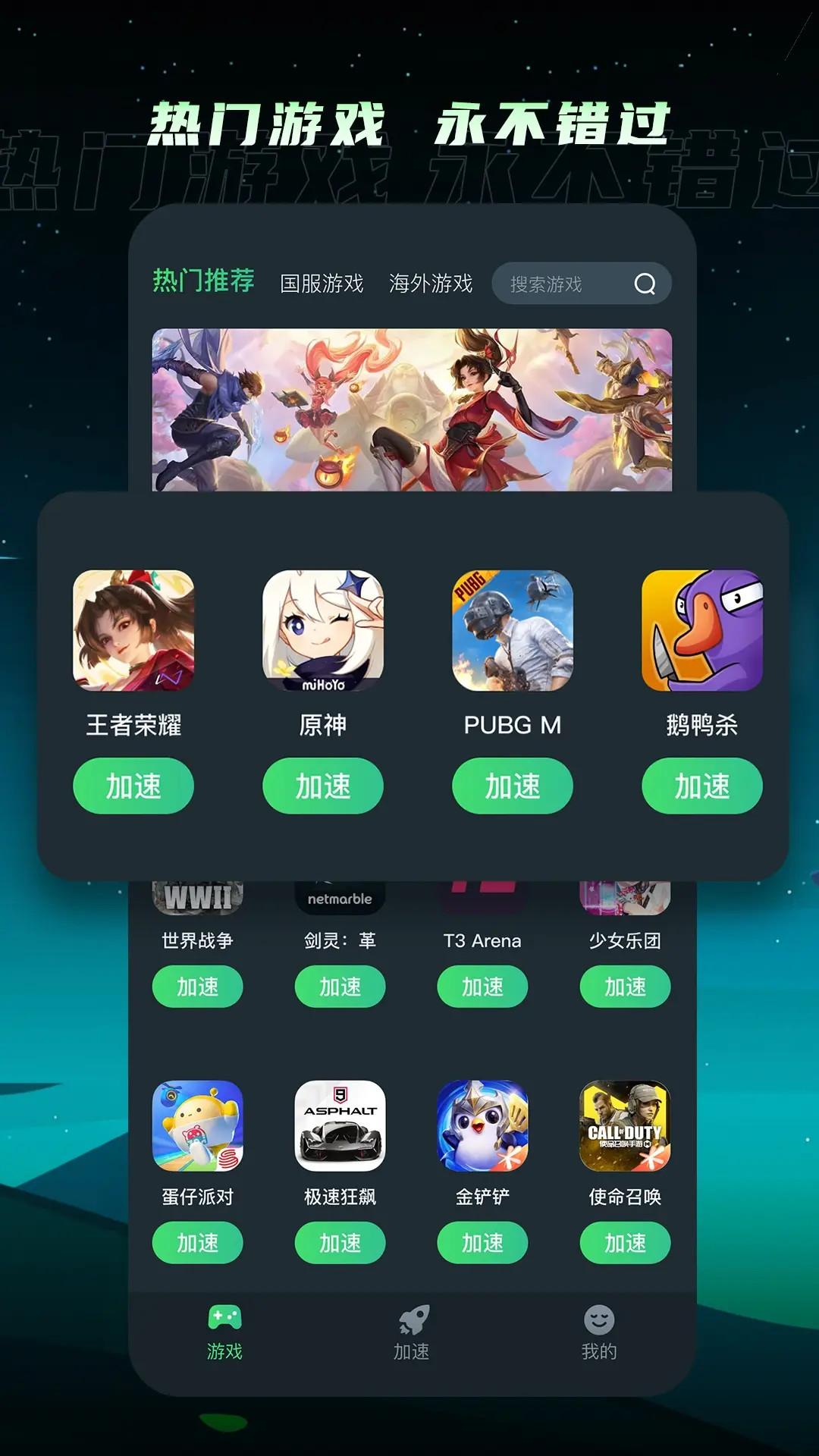 精彩截图-TM加速器2026官方新版