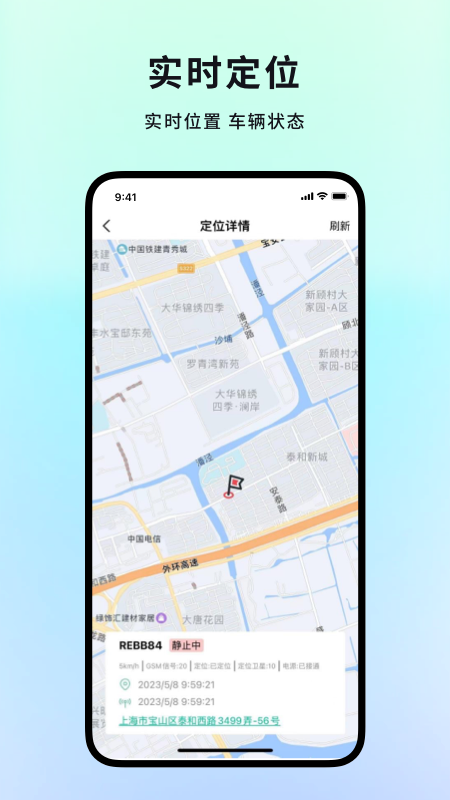 精彩截图-忆行通2026官方新版