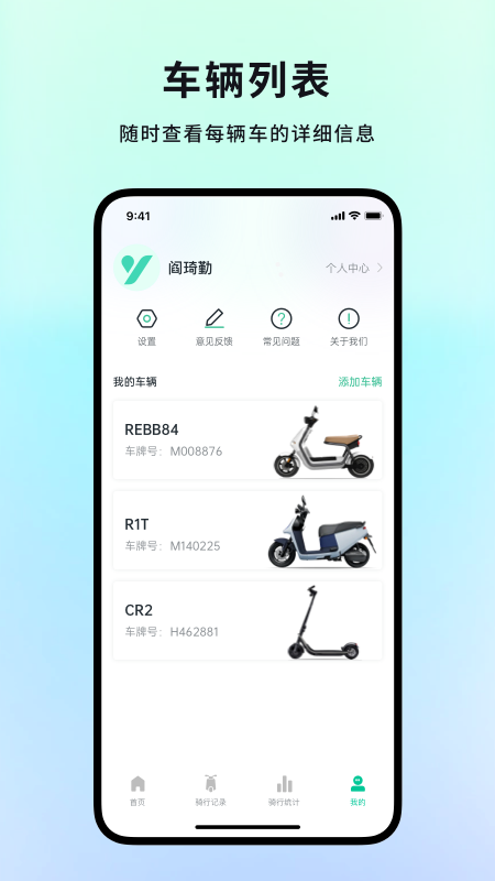 精彩截图-忆行通2026官方新版
