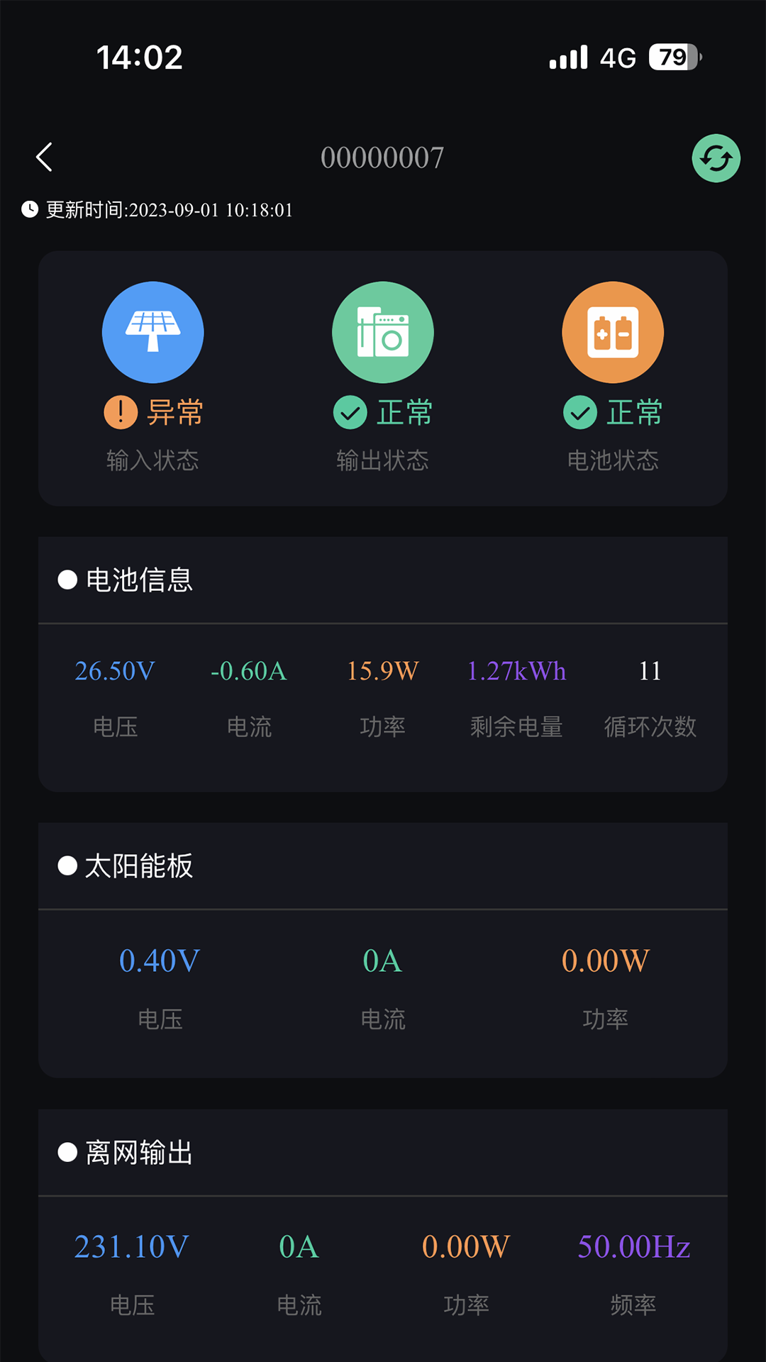 精彩截图-微电网云2026官方新版