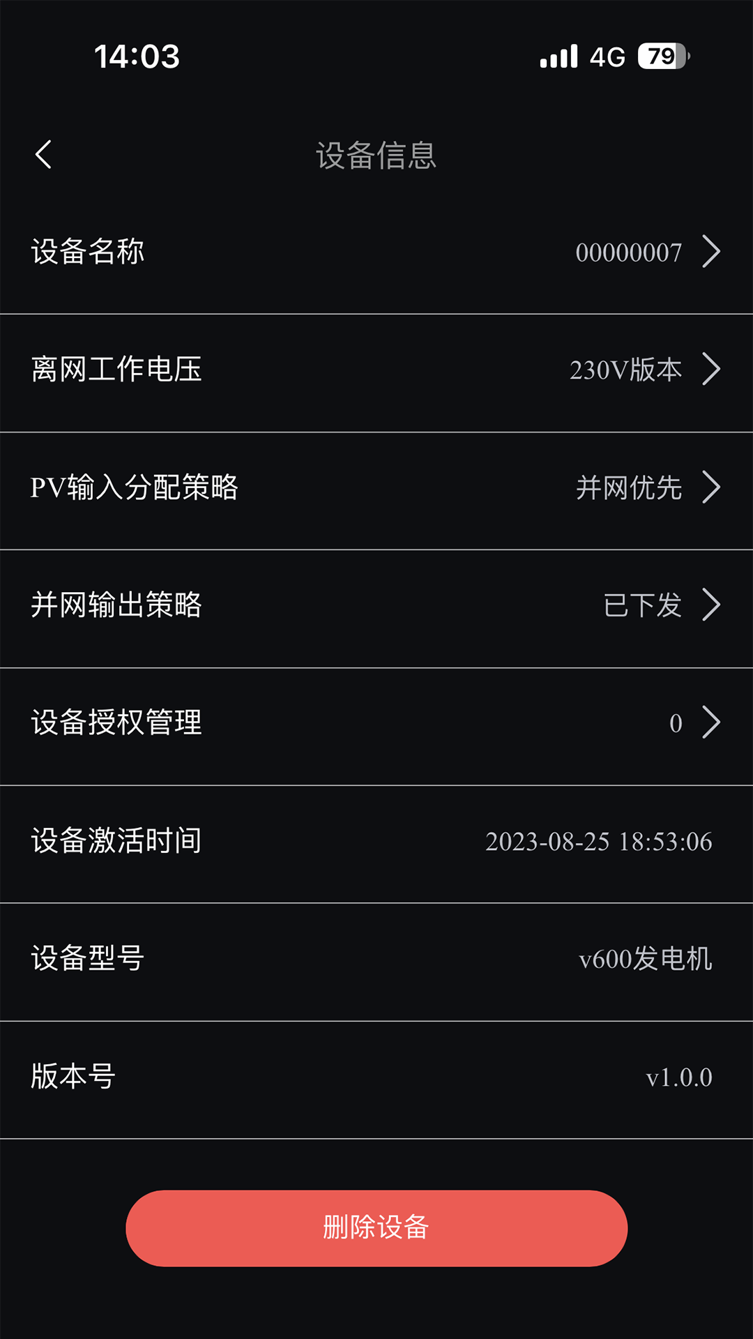 精彩截图-微电网云2026官方新版