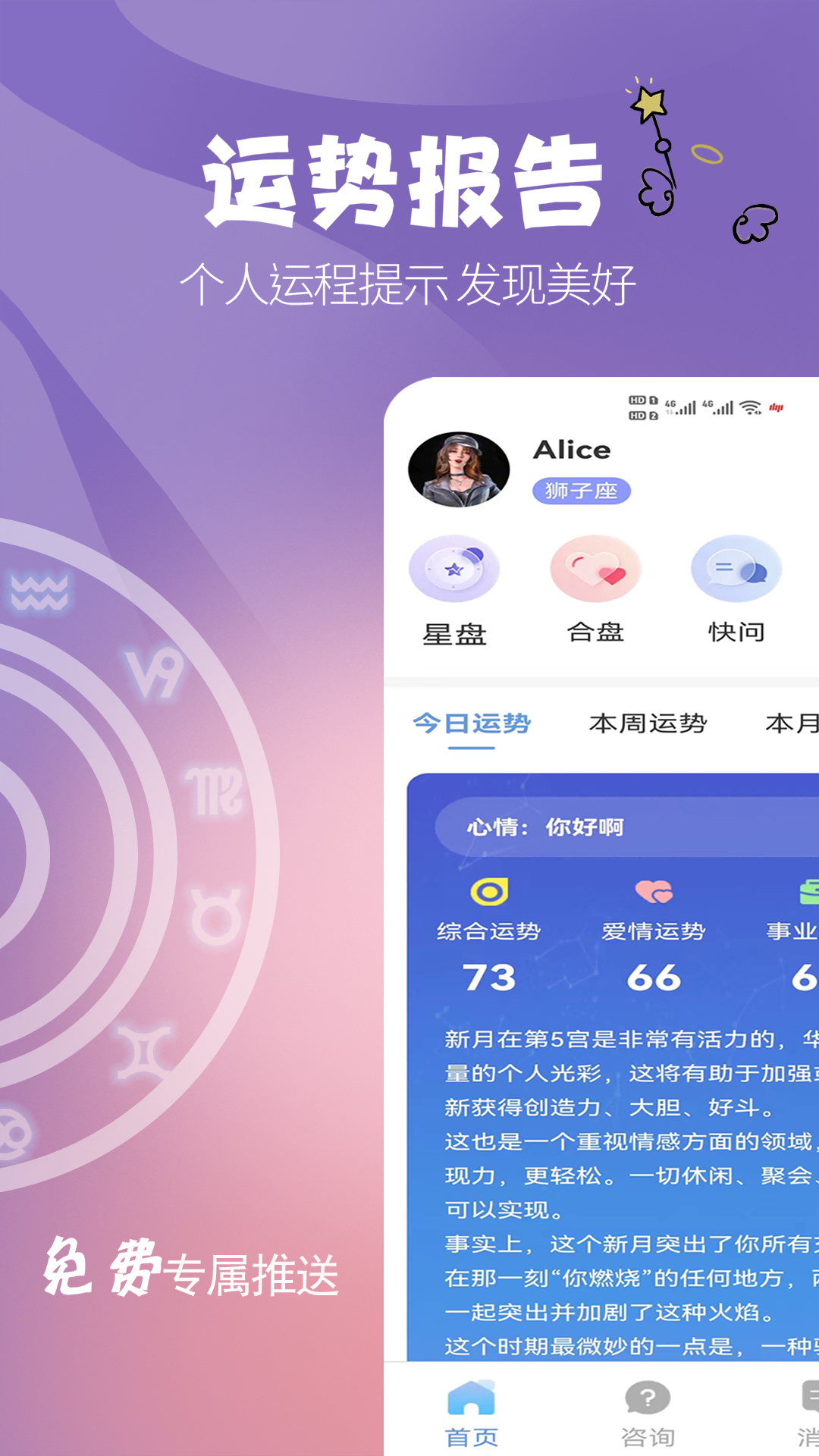 精彩截图-晴开2026官方新版