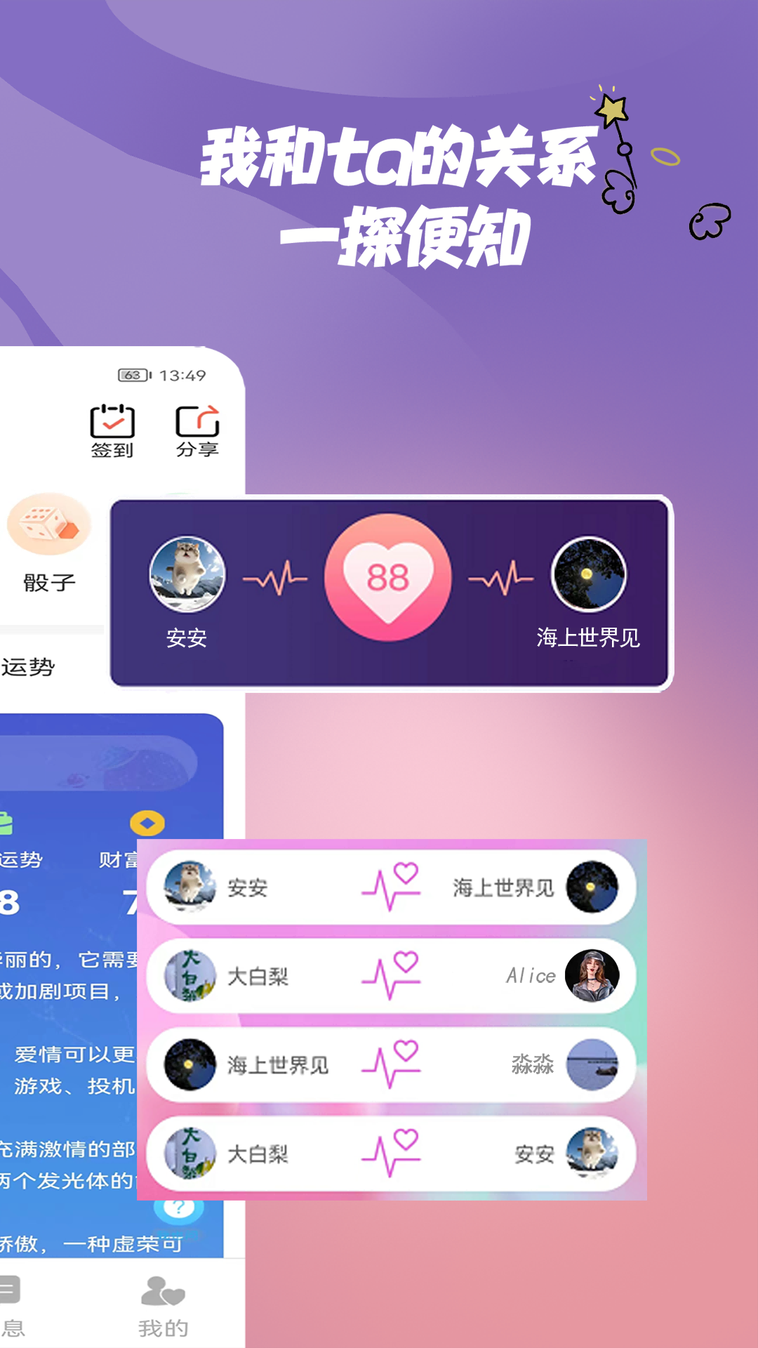 精彩截图-晴开2026官方新版