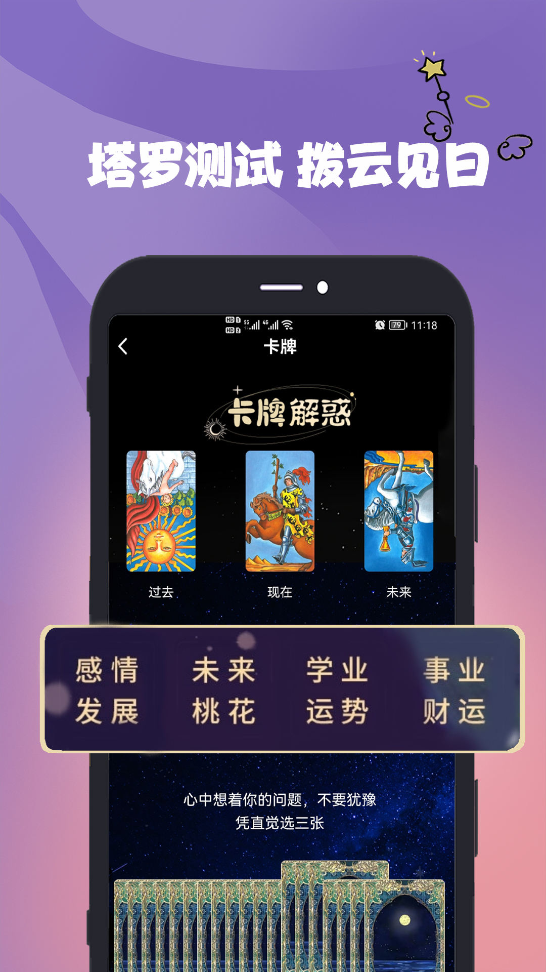 精彩截图-晴开2026官方新版