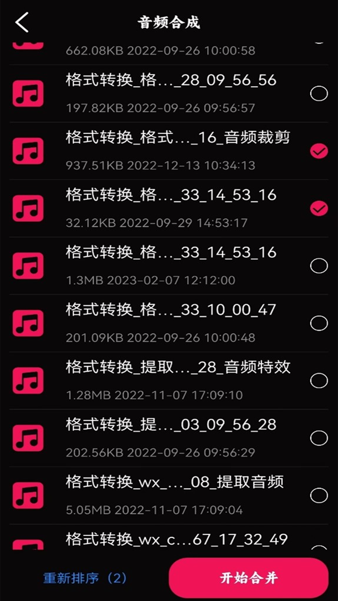 语音录音大师 截图 3