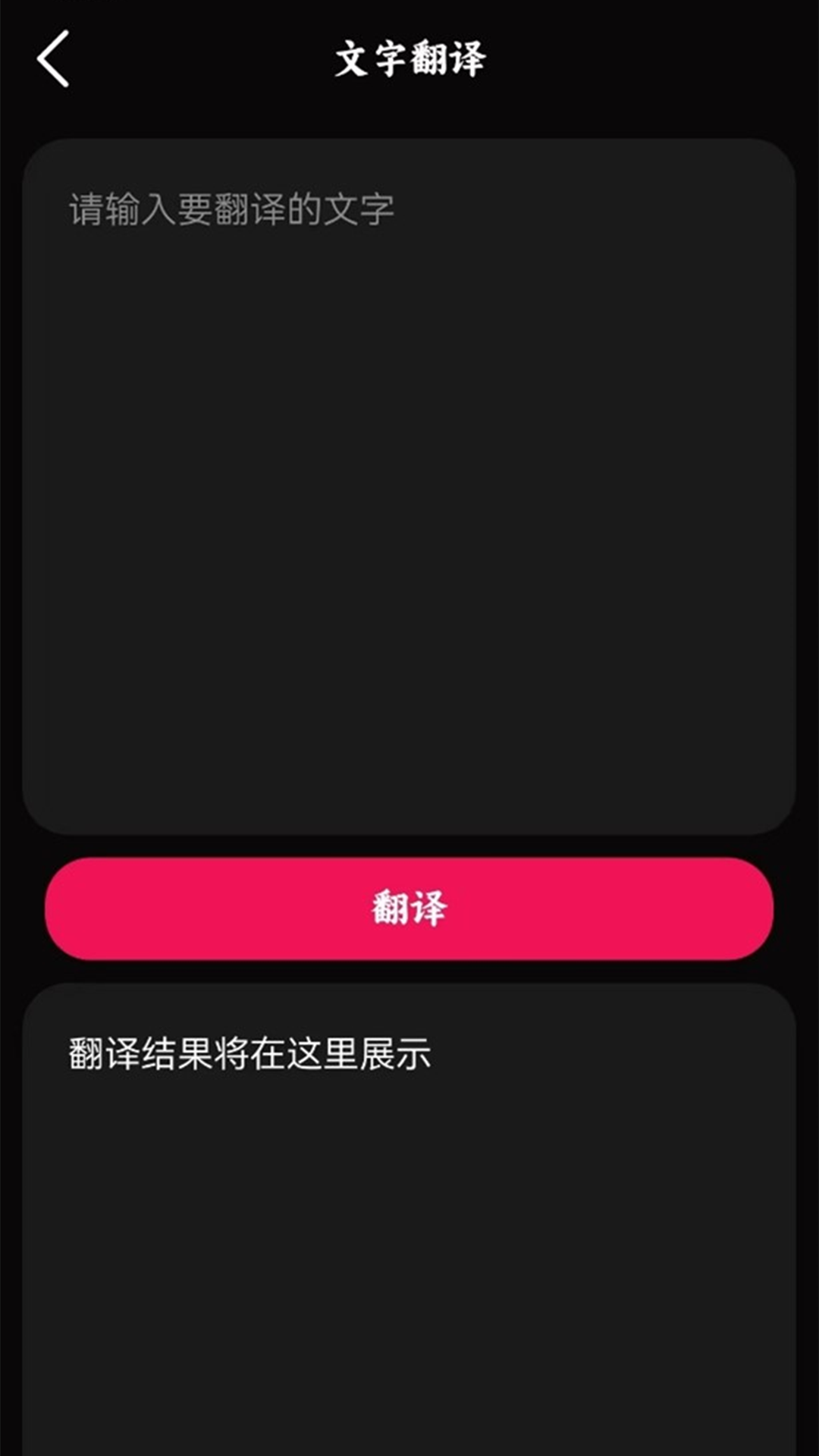 语音录音大师 截图 5