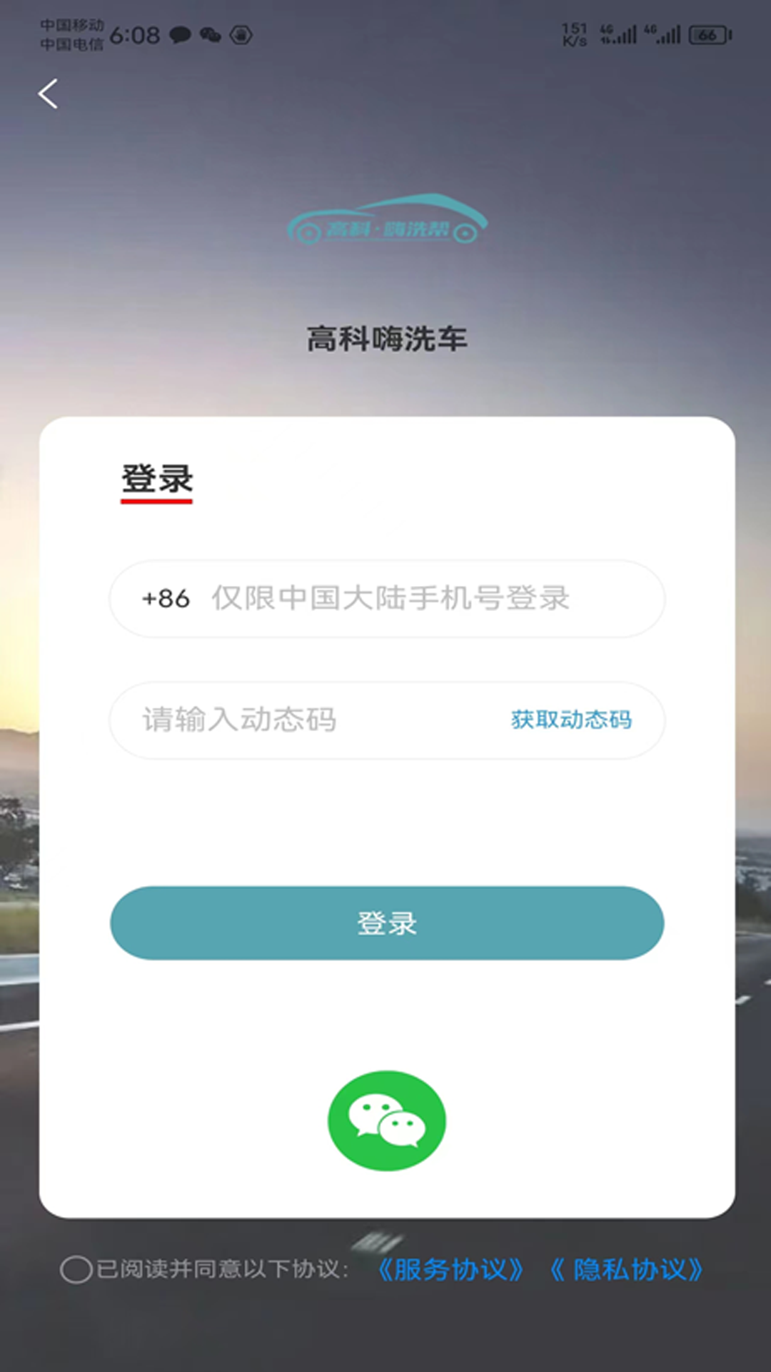 精彩截图-嗨洗帮2026官方新版