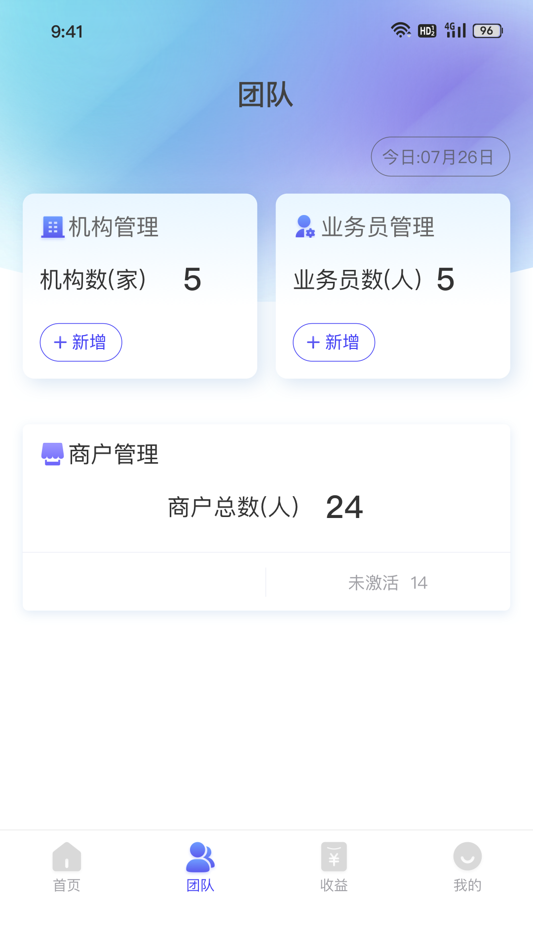 精彩截图-易票合作伙伴2026官方新版