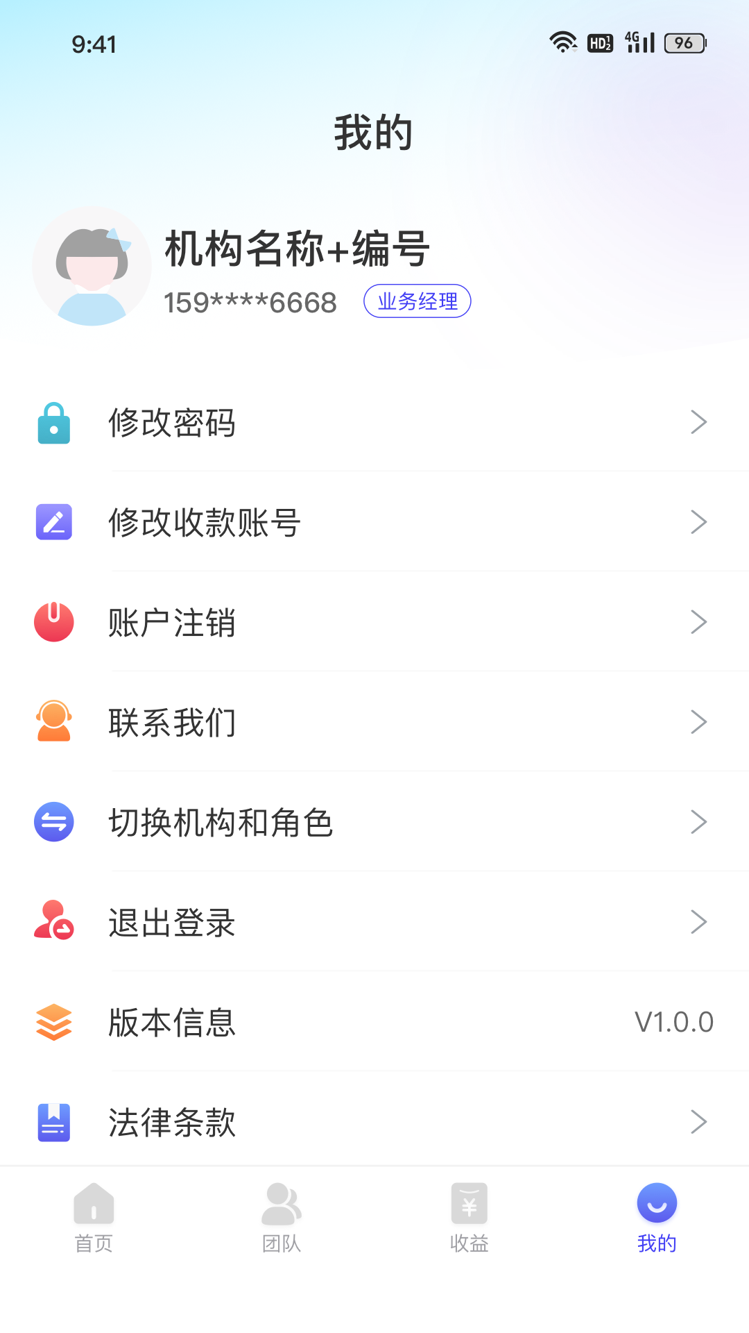 精彩截图-易票合作伙伴2026官方新版