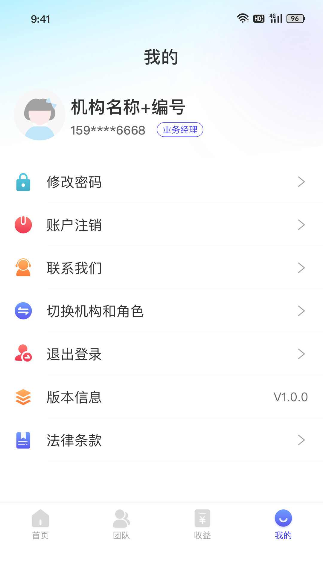 精彩截图-易票合作伙伴2026官方新版