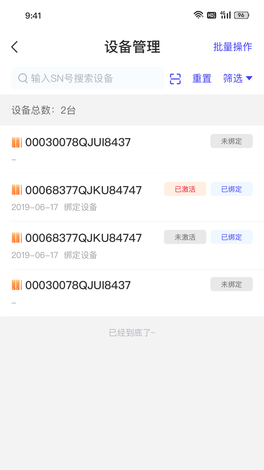 精彩截图-易票合作伙伴2026官方新版